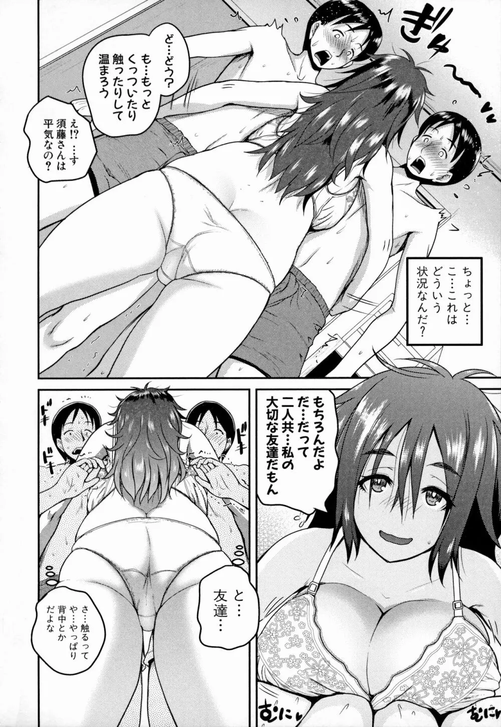 いんばいと！ SEXだらけの島ですが何か？ Page.183