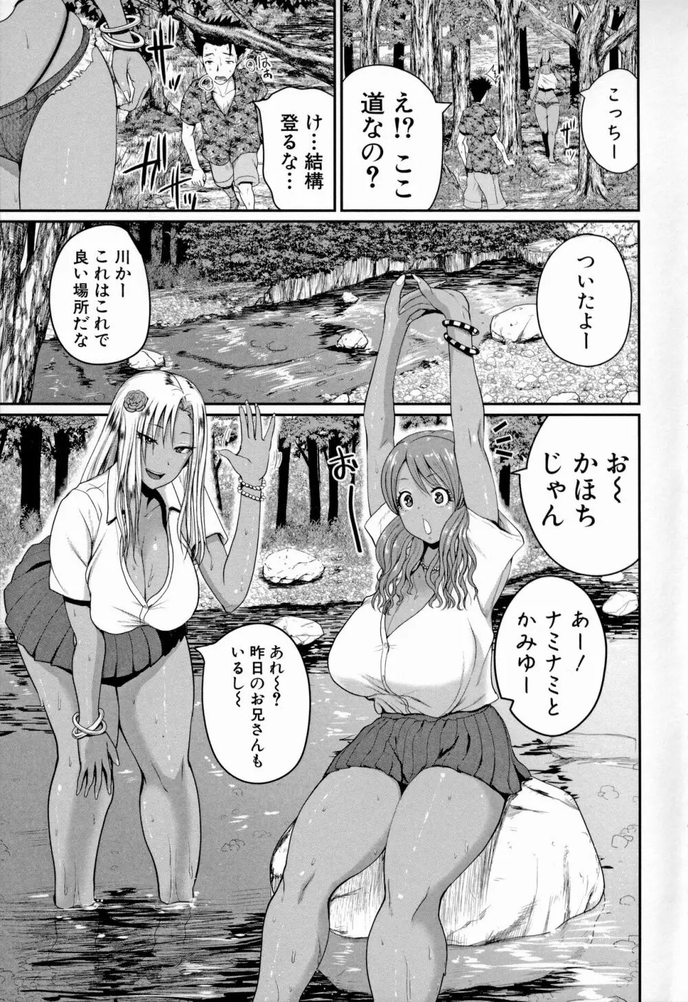 いんばいと！ SEXだらけの島ですが何か？ Page.36