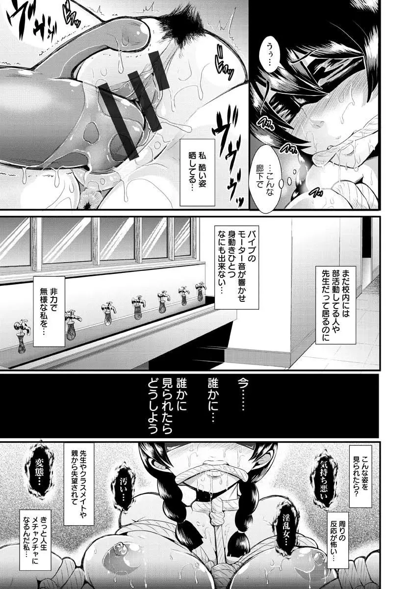 被虐ト拘束 Page.17