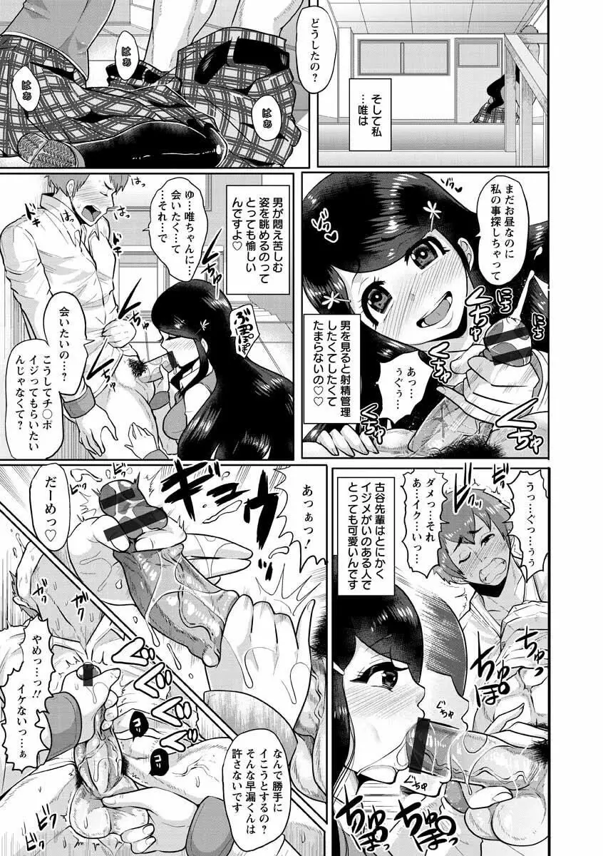 被虐ト拘束 Page.203