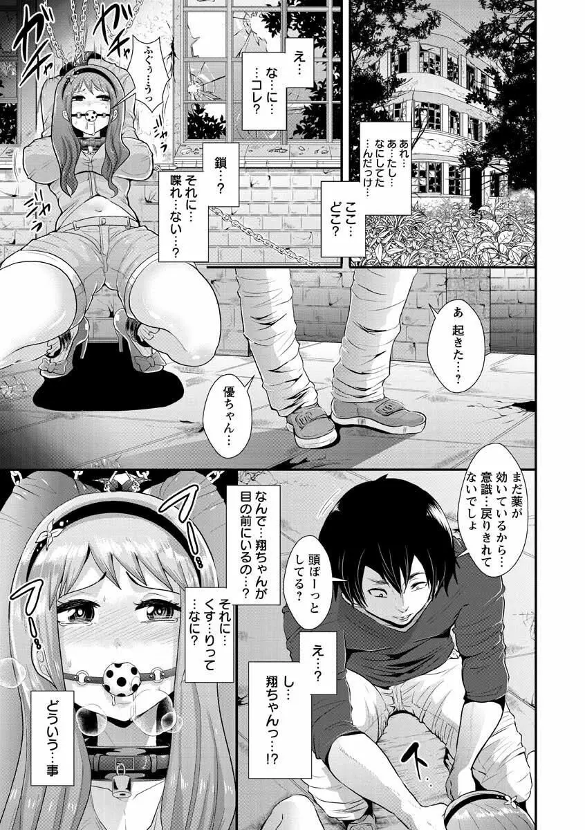 被虐ト拘束 Page.71