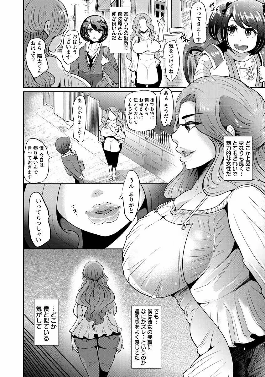 被虐ト拘束 Page.94