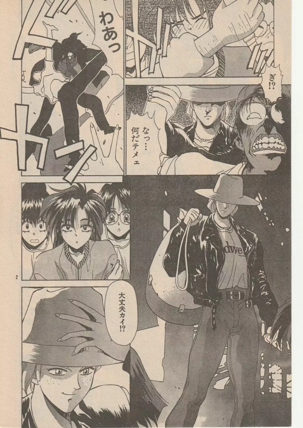 レッスル エンジェルス 物語 Page.3