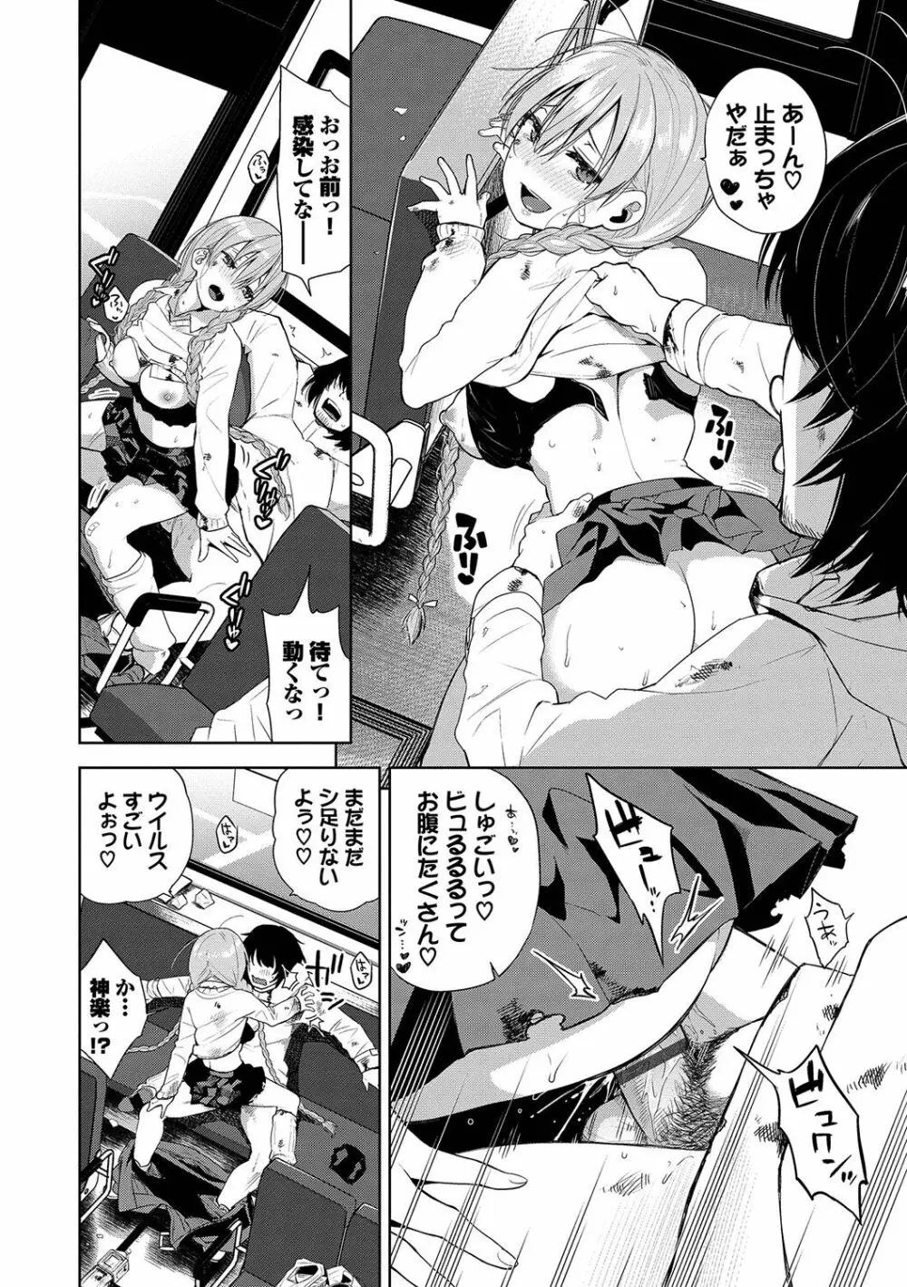 ノックアウト！！ Page.107