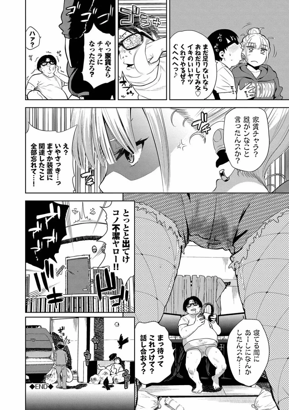 ノックアウト！！ Page.131