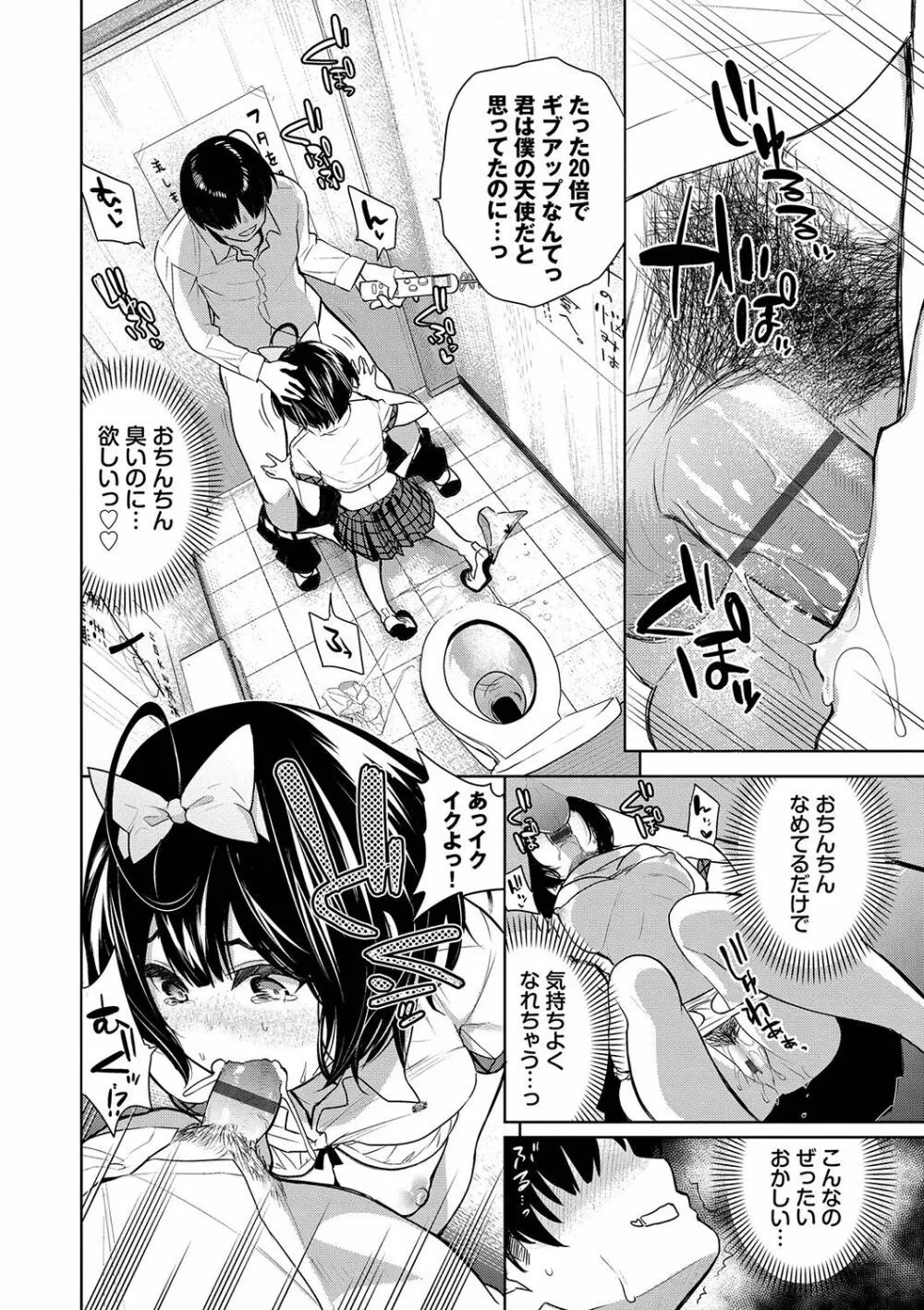 ノックアウト！！ Page.139