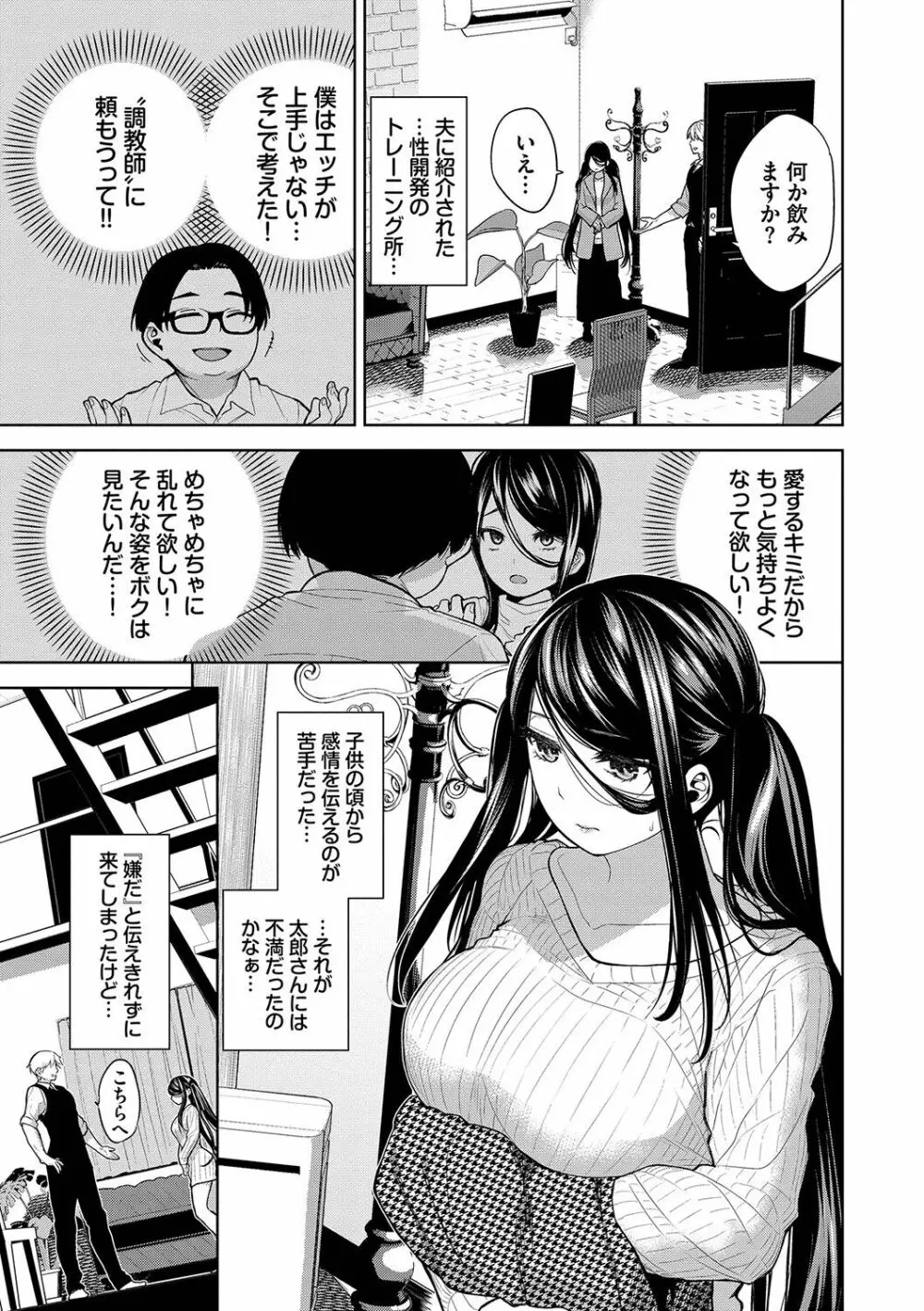 ノックアウト！！ Page.176