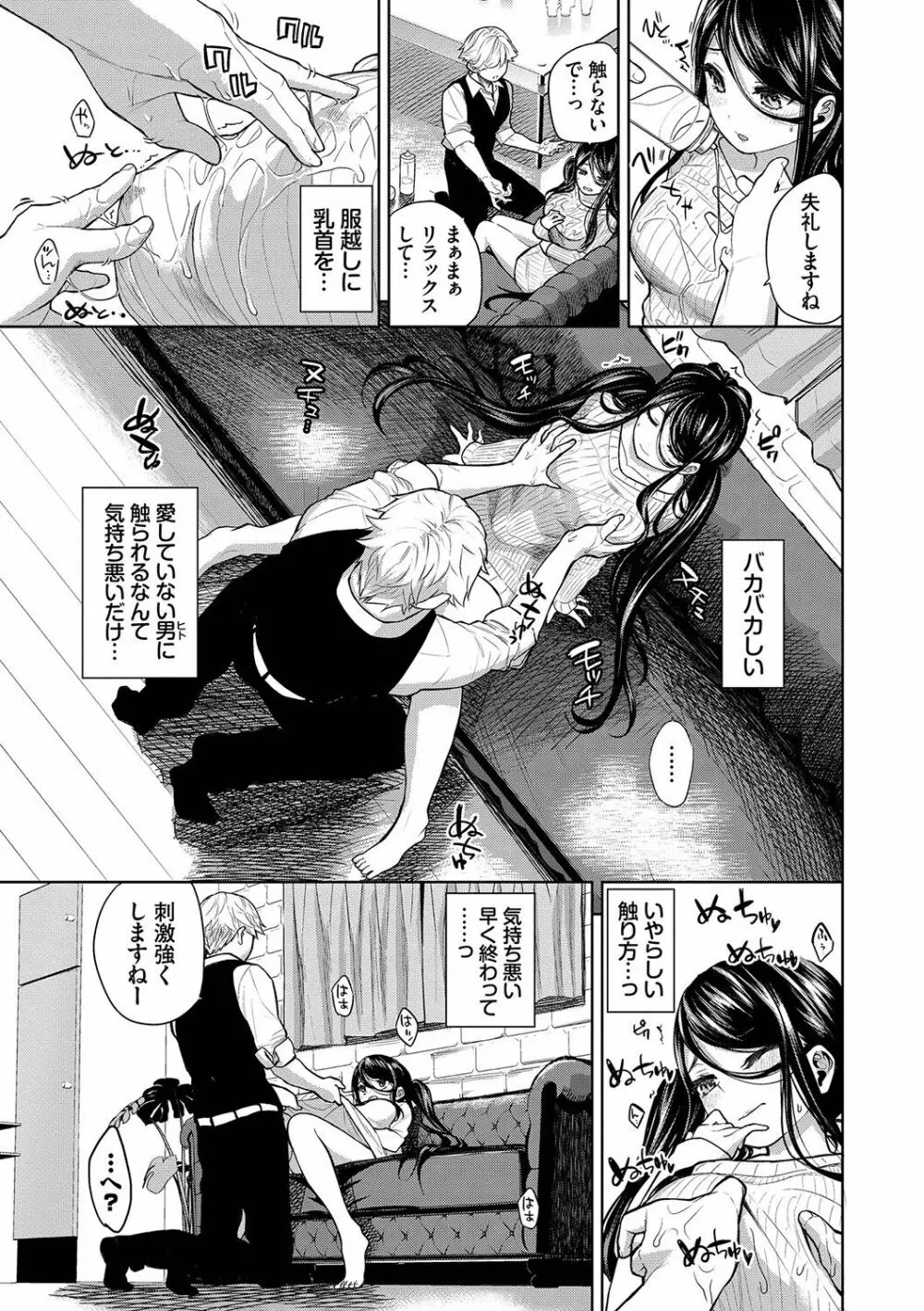 ノックアウト！！ Page.178