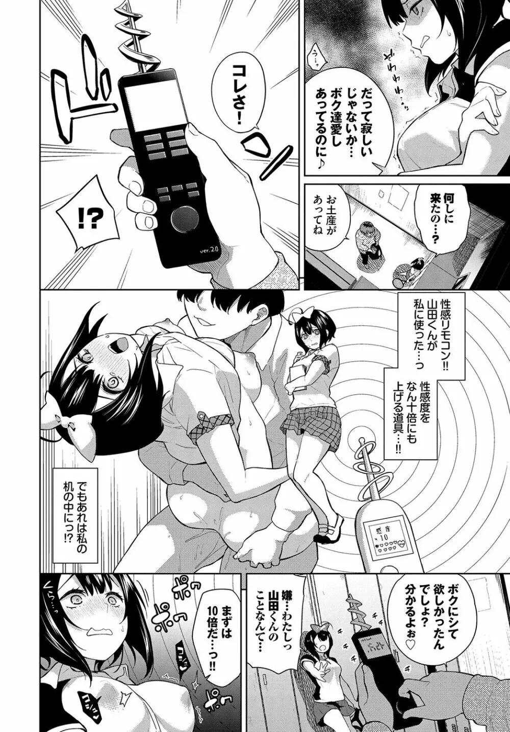 ノックアウト！！ Page.195