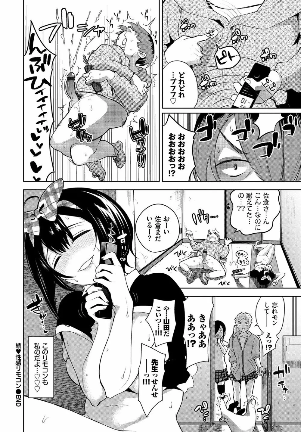 ノックアウト！！ Page.203