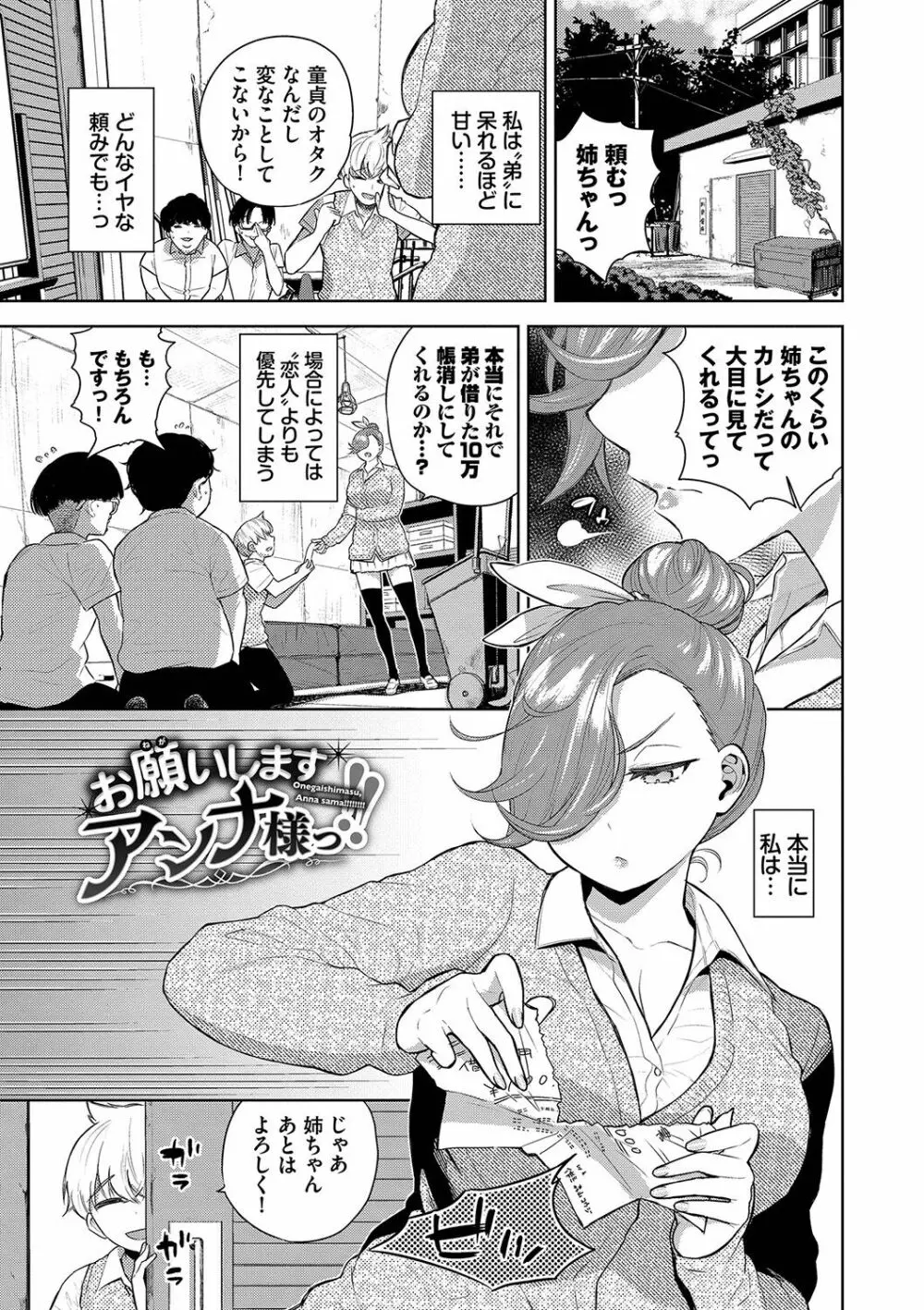 ノックアウト！！ Page.50