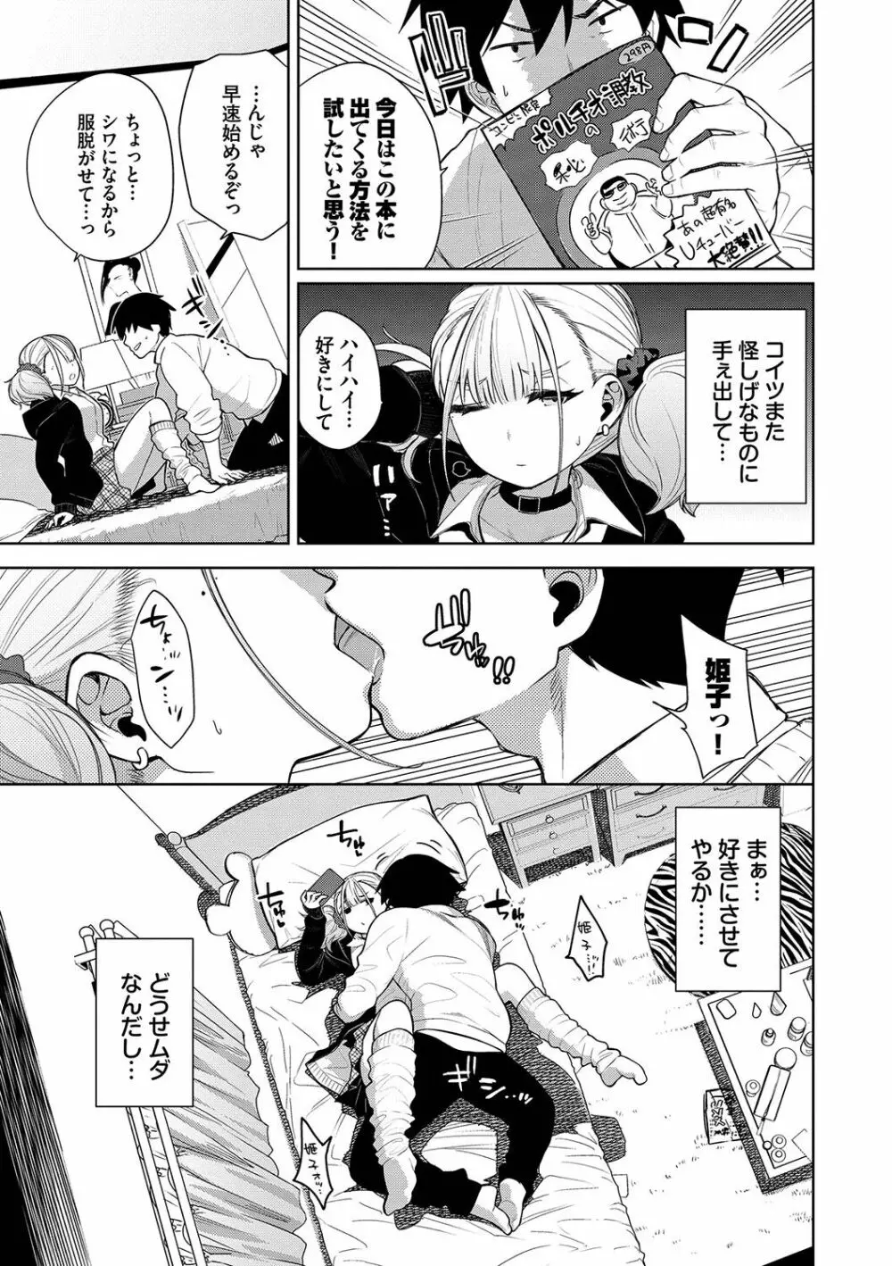 ノックアウト！！ Page.6