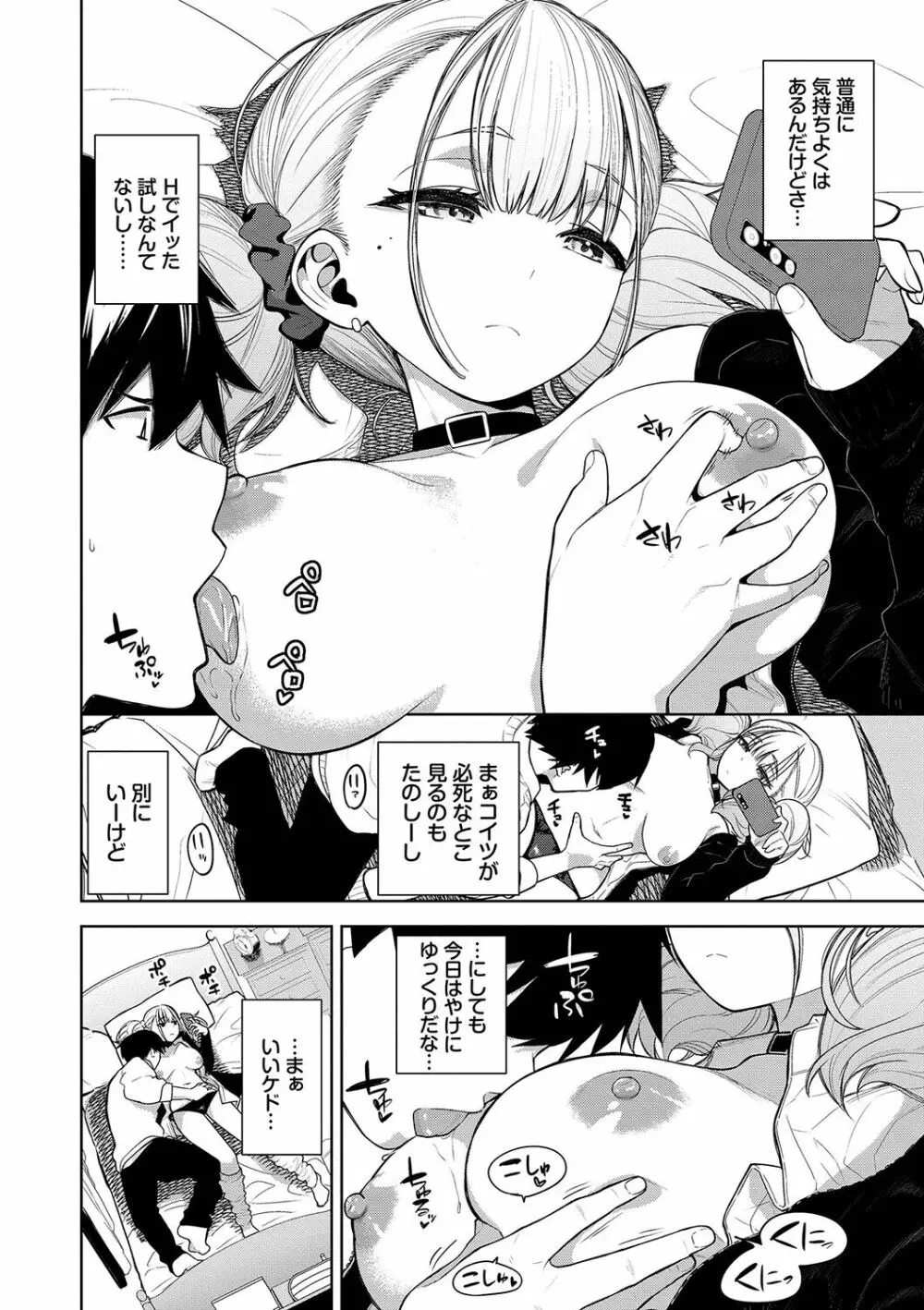 ノックアウト！！ Page.7