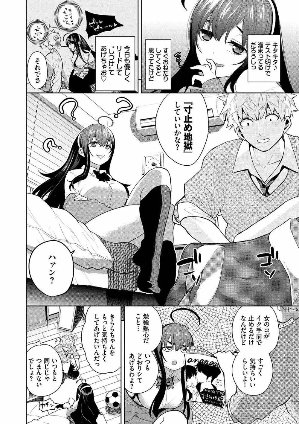 ノックアウト！！ Page.71