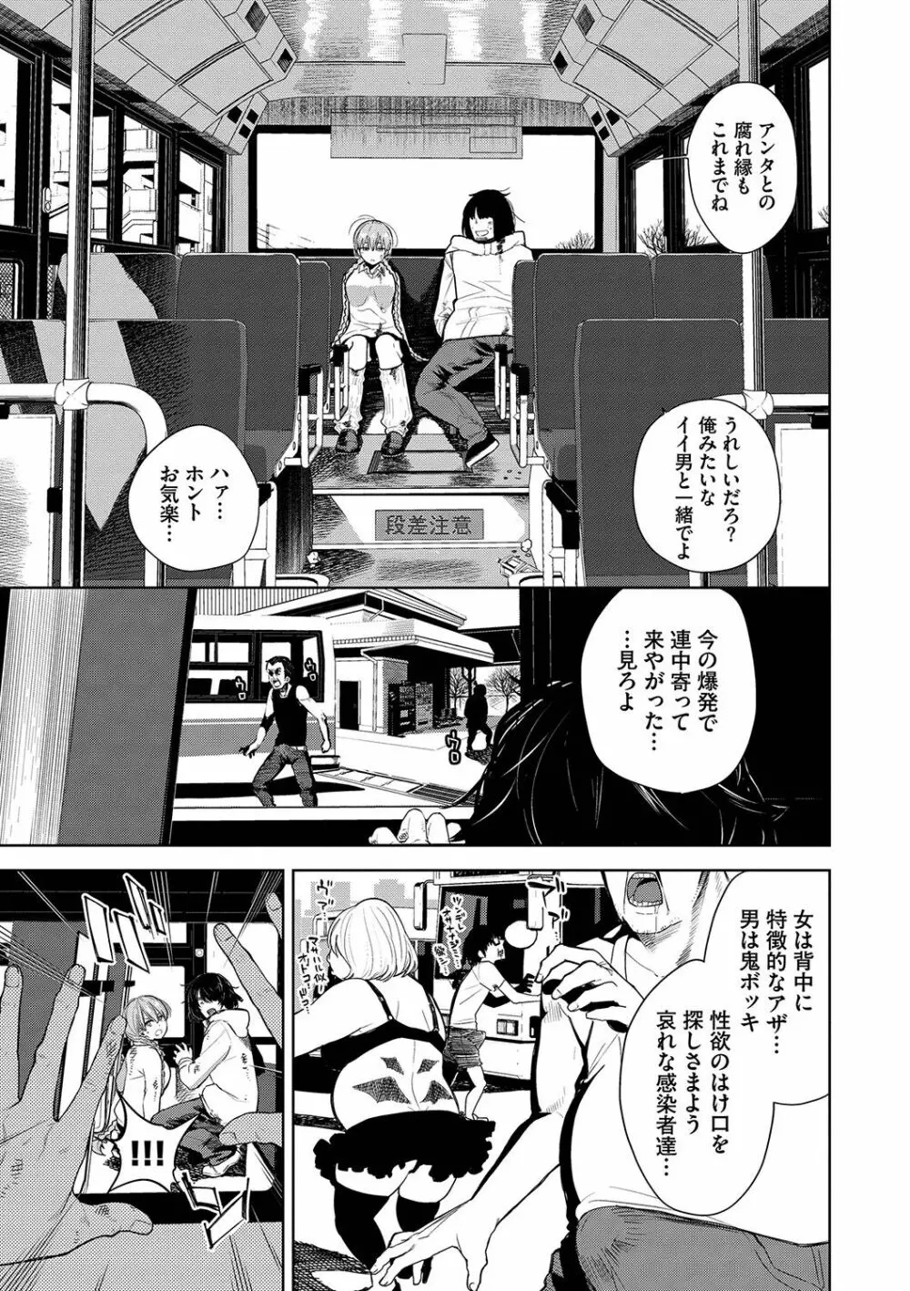 ノックアウト！！ Page.94