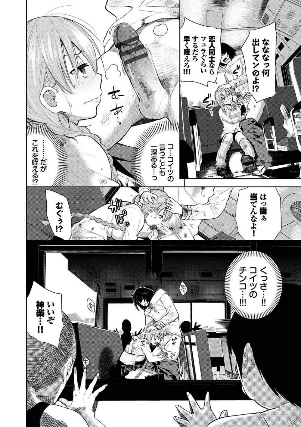 ノックアウト！！ Page.97