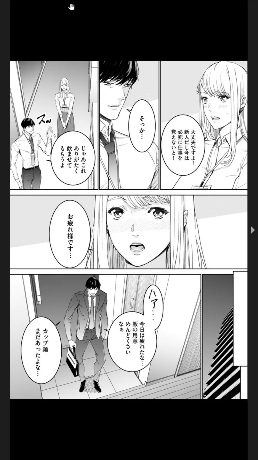 ダブルリベンジ ～復讐の甘い毒～（分冊版） 【第1話】 Page.18