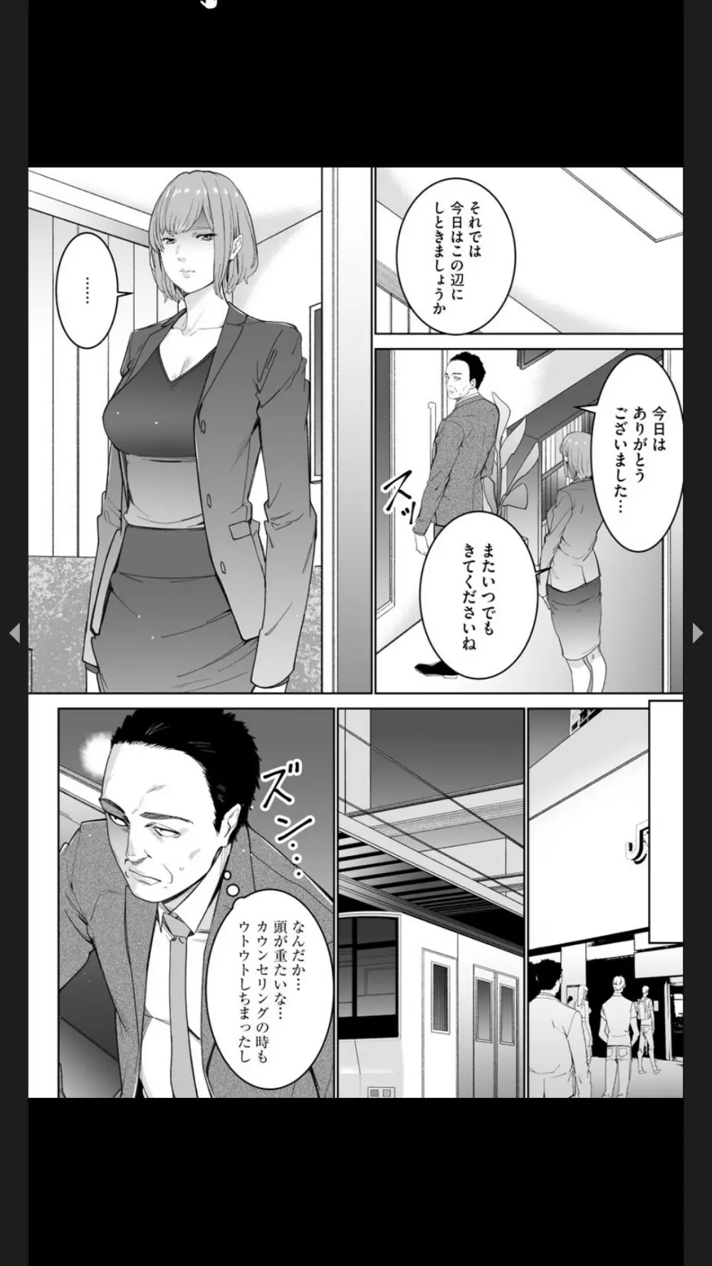 ダブルリベンジ ～復讐の甘い毒～（分冊版） 【第1話】 Page.32