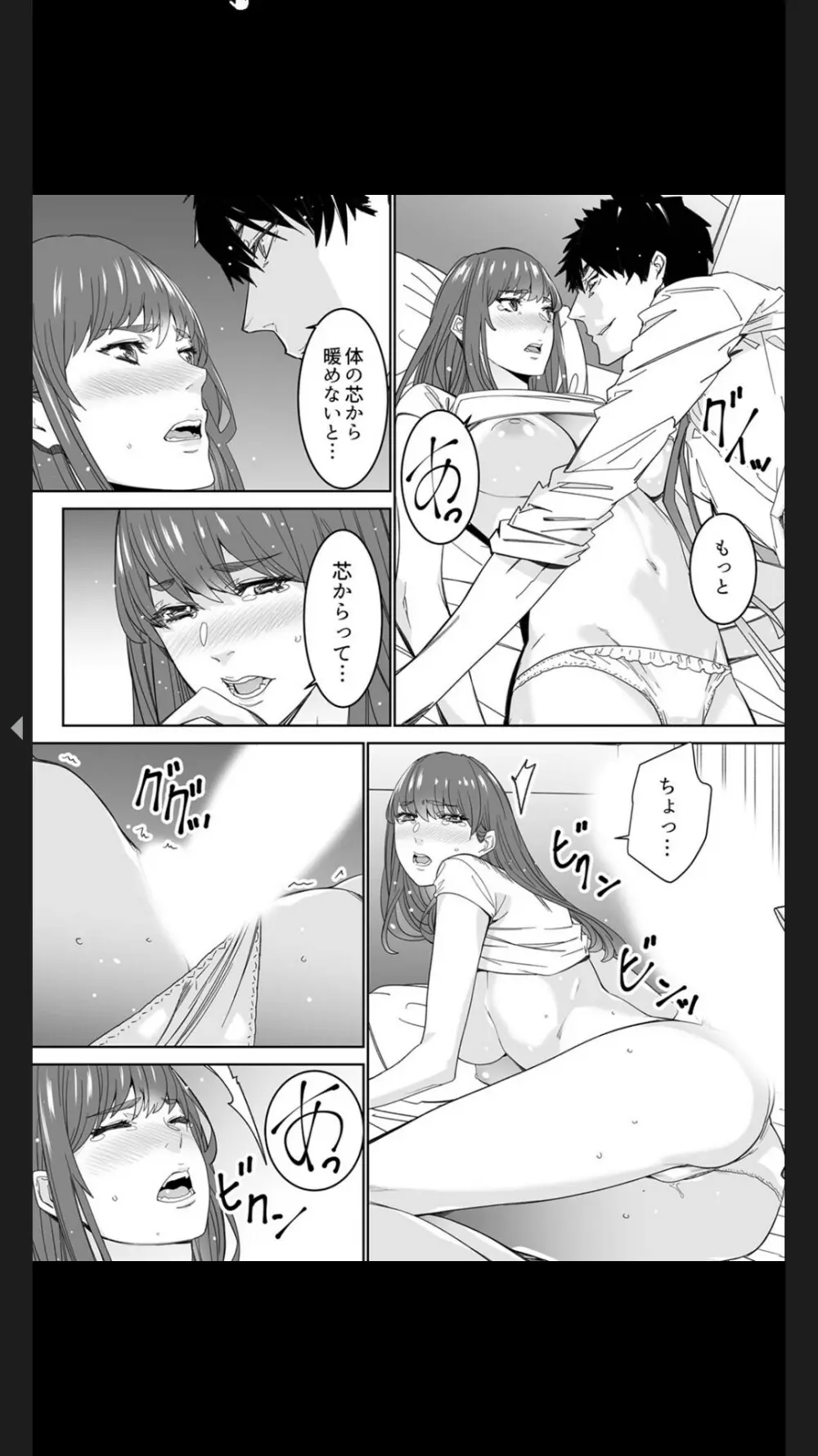 コイツのSEX、ドSすぎっ…!」終電前、絶倫同期の激しめピストン【完全版】1 Page.114