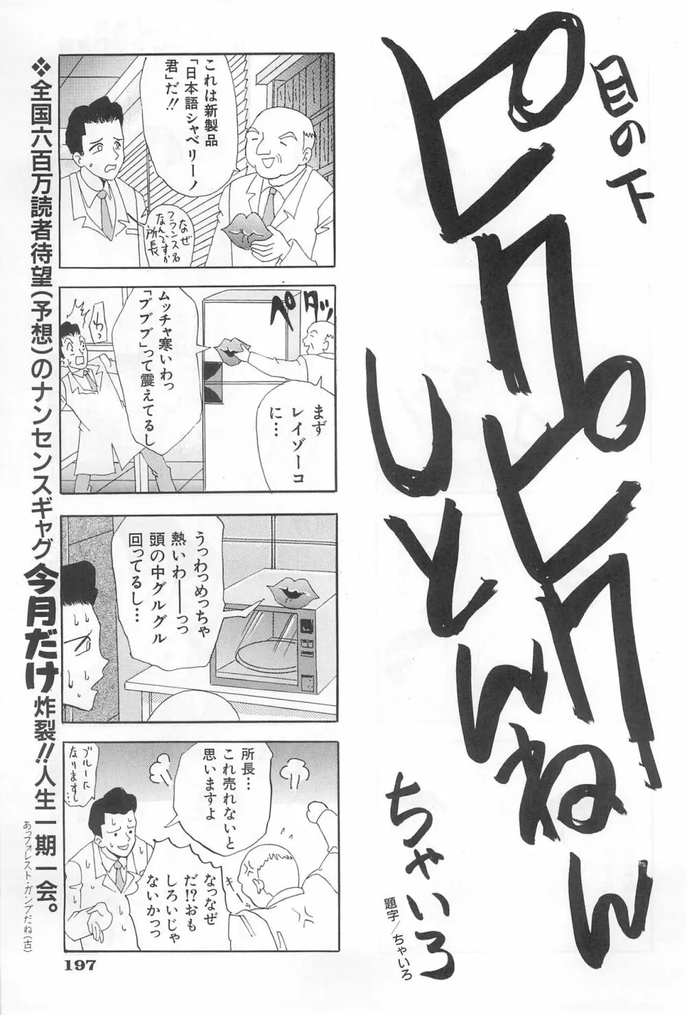 あまったはるねん2 Page.49