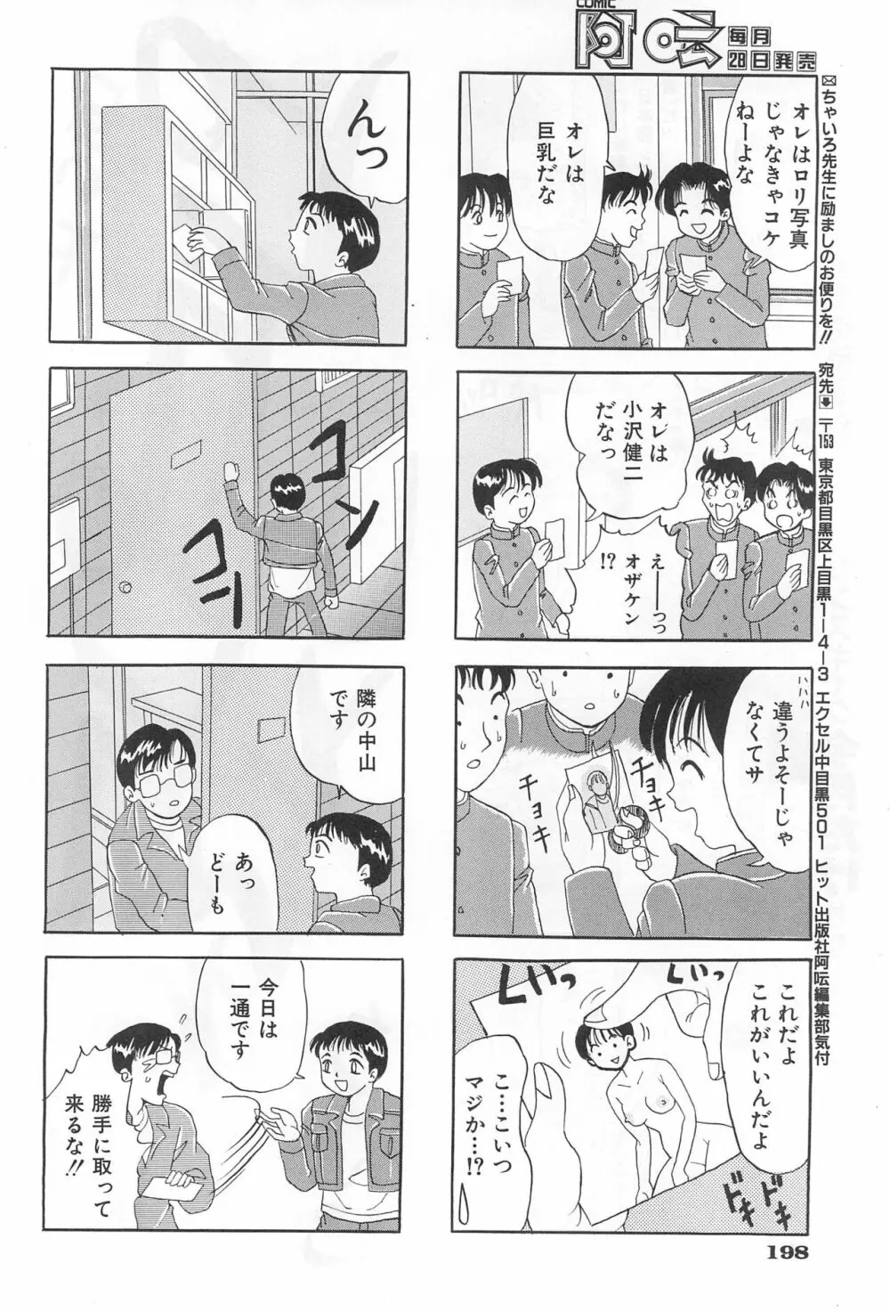 あまったはるねん2 Page.50