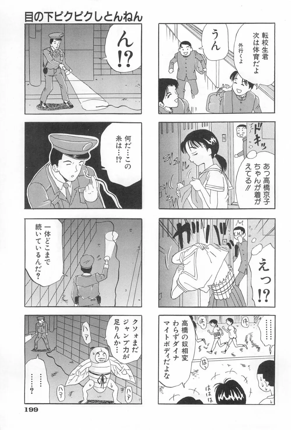 あまったはるねん2 Page.51