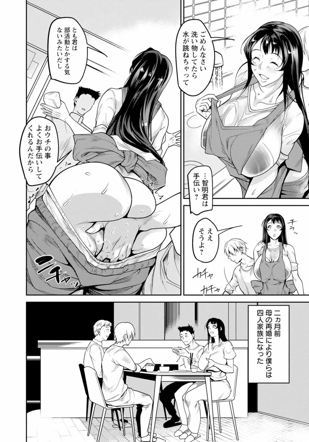 ANGEL倶楽部 2023年6月号 Page.114