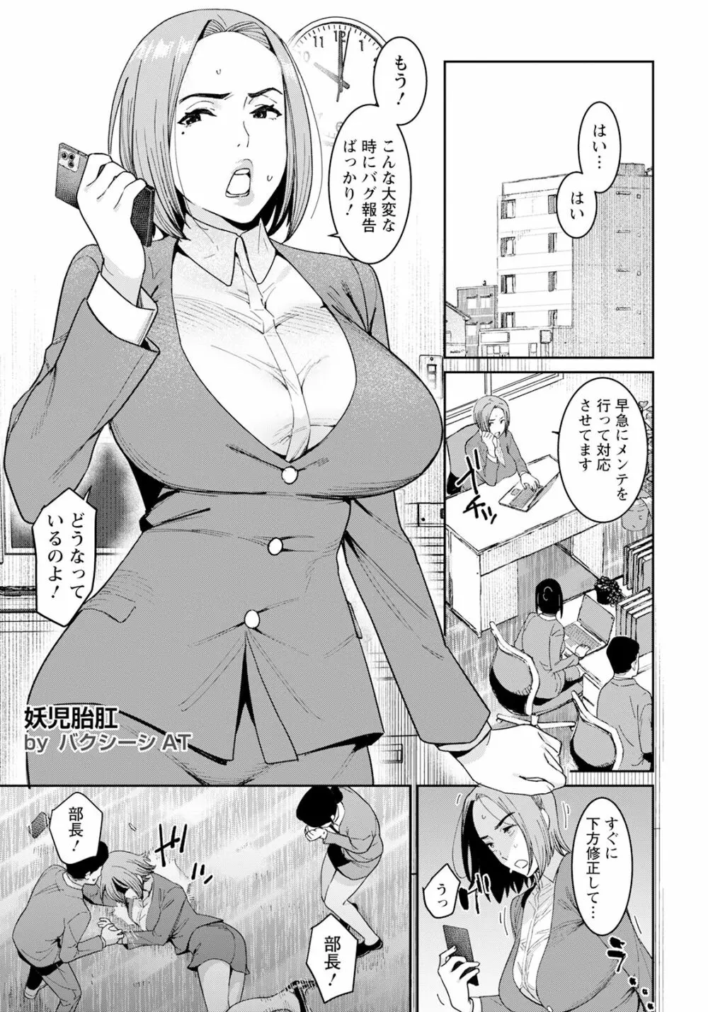 ANGEL倶楽部 2023年6月号 Page.133