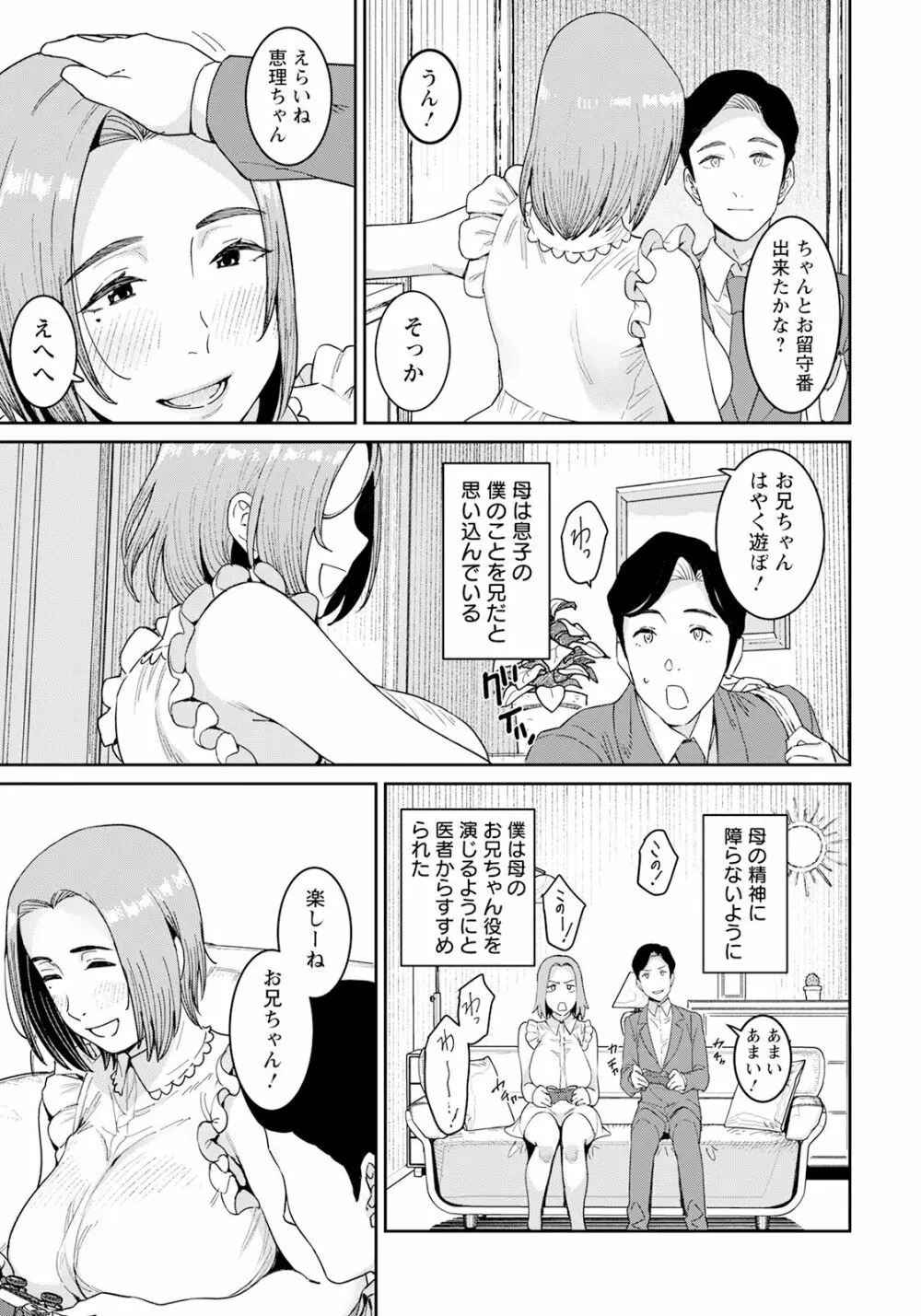 ANGEL倶楽部 2023年6月号 Page.135