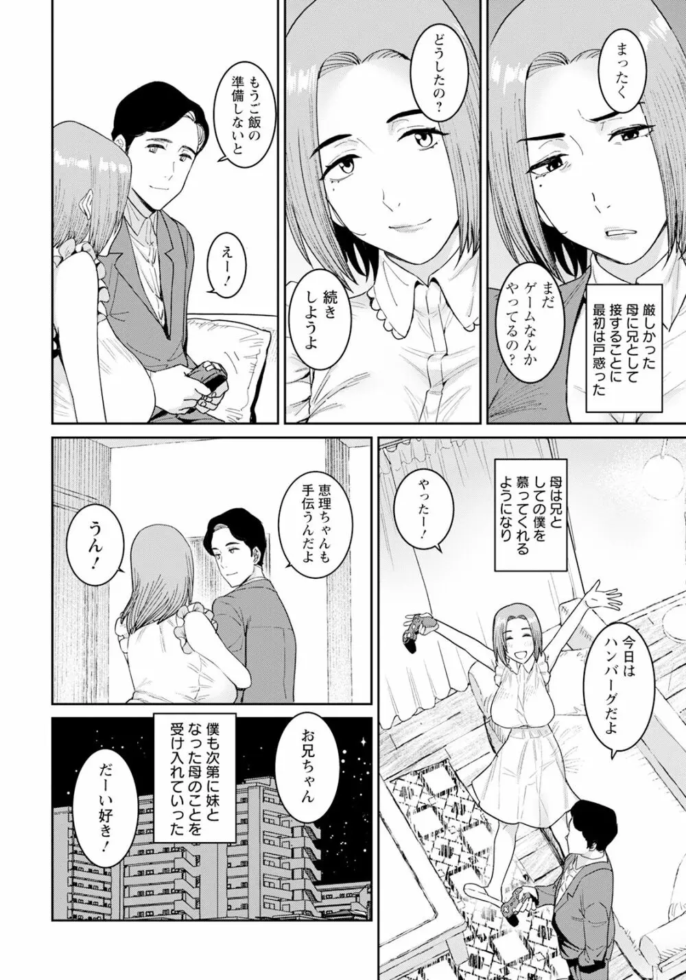 ANGEL倶楽部 2023年6月号 Page.136