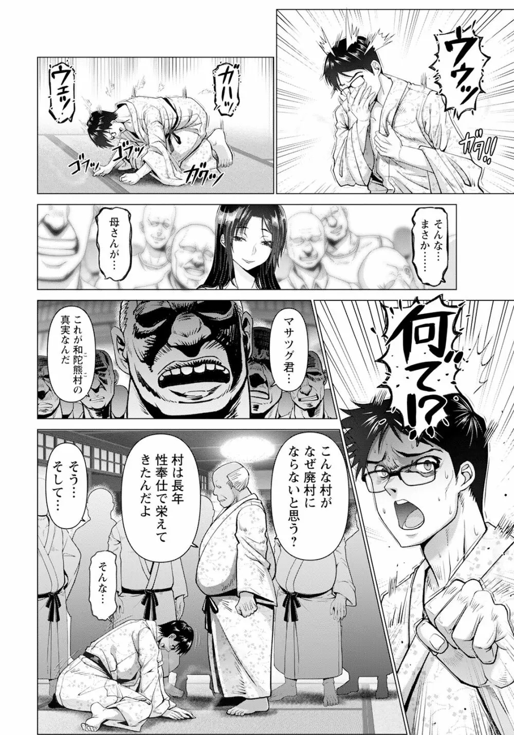 ANGEL倶楽部 2023年6月号 Page.14