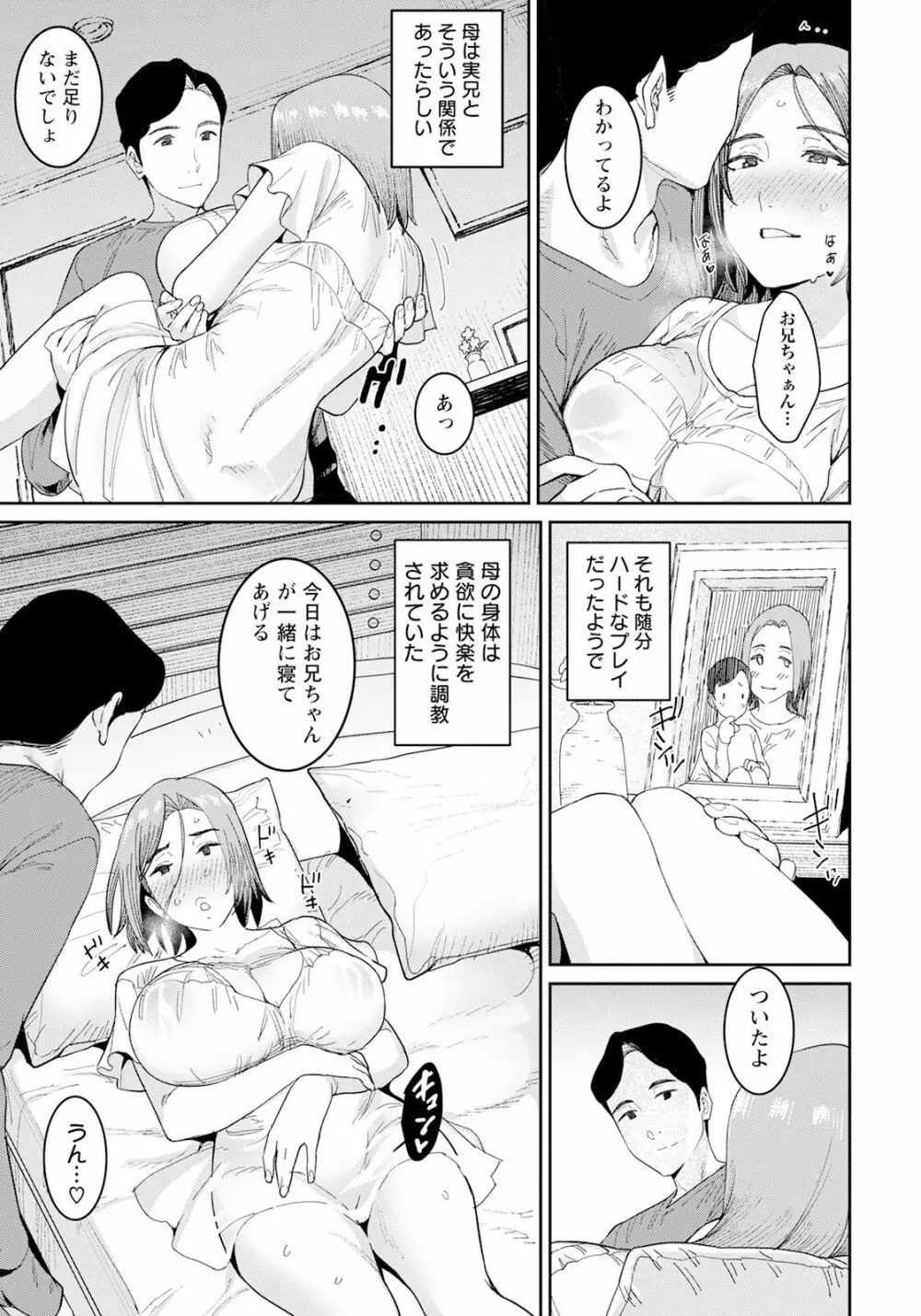 ANGEL倶楽部 2023年6月号 Page.141