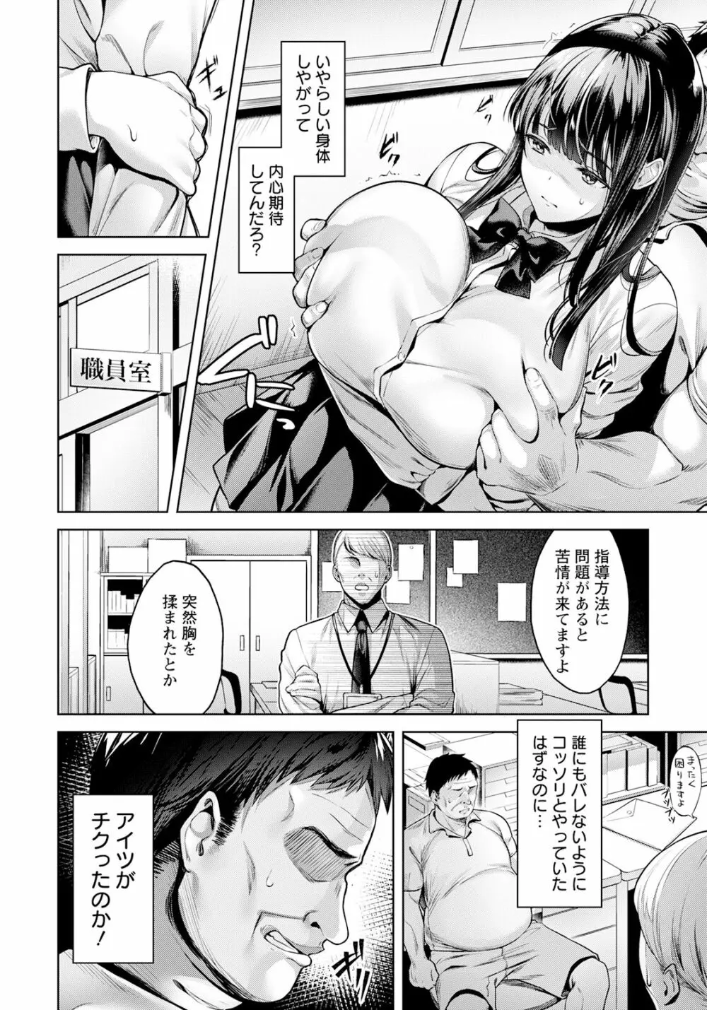 ANGEL倶楽部 2023年6月号 Page.154