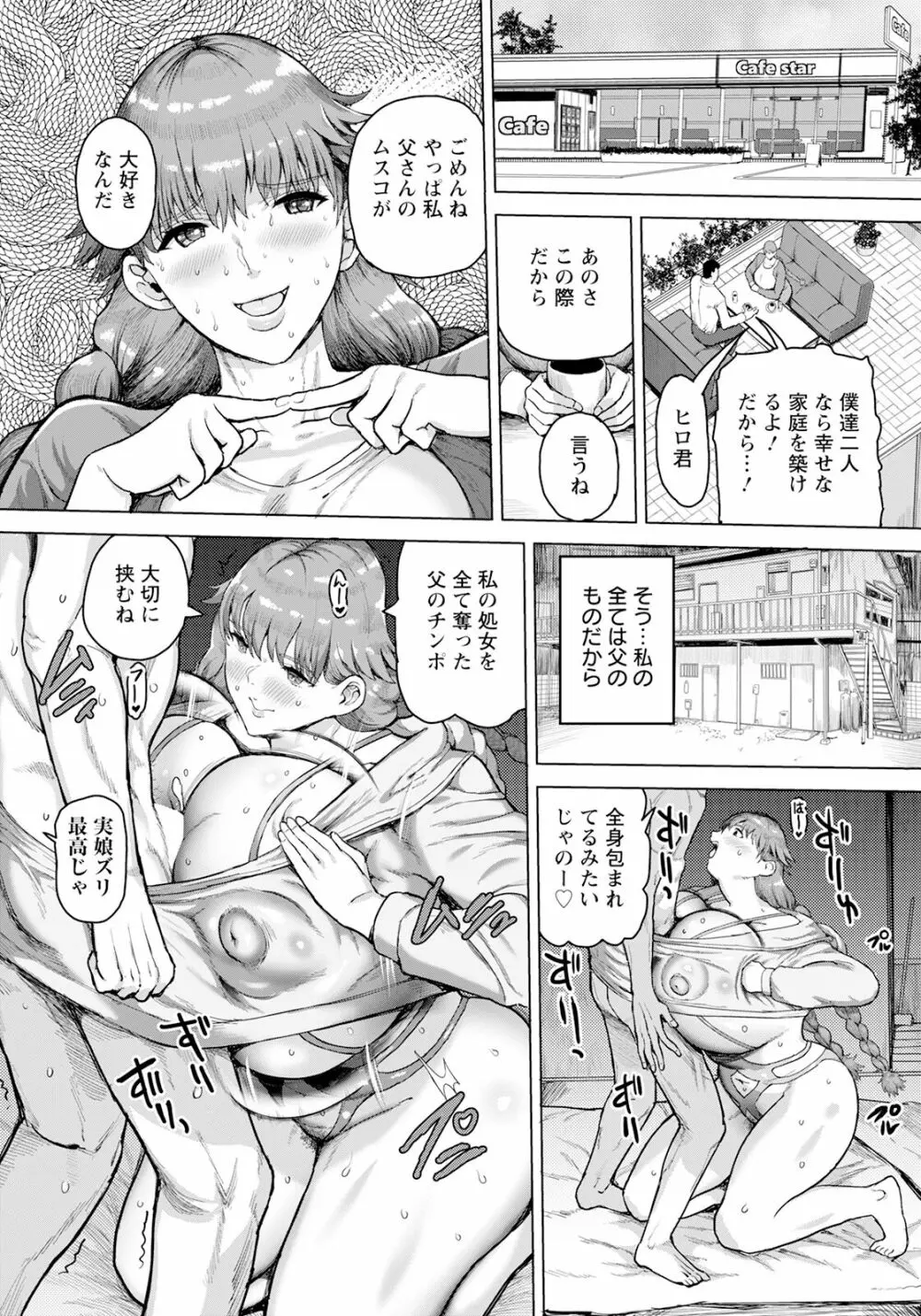 ANGEL倶楽部 2023年6月号 Page.180