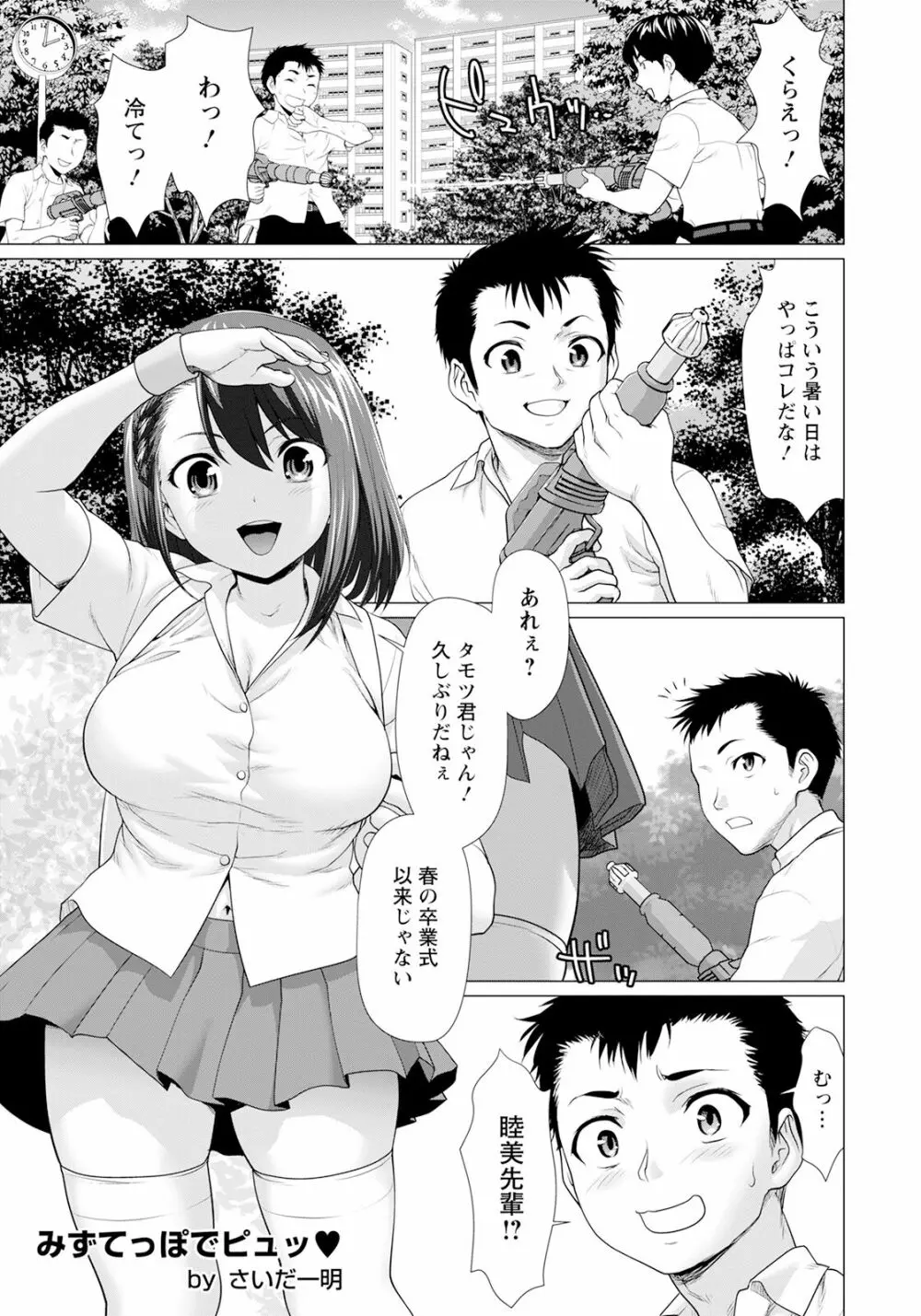 ANGEL倶楽部 2023年6月号 Page.217