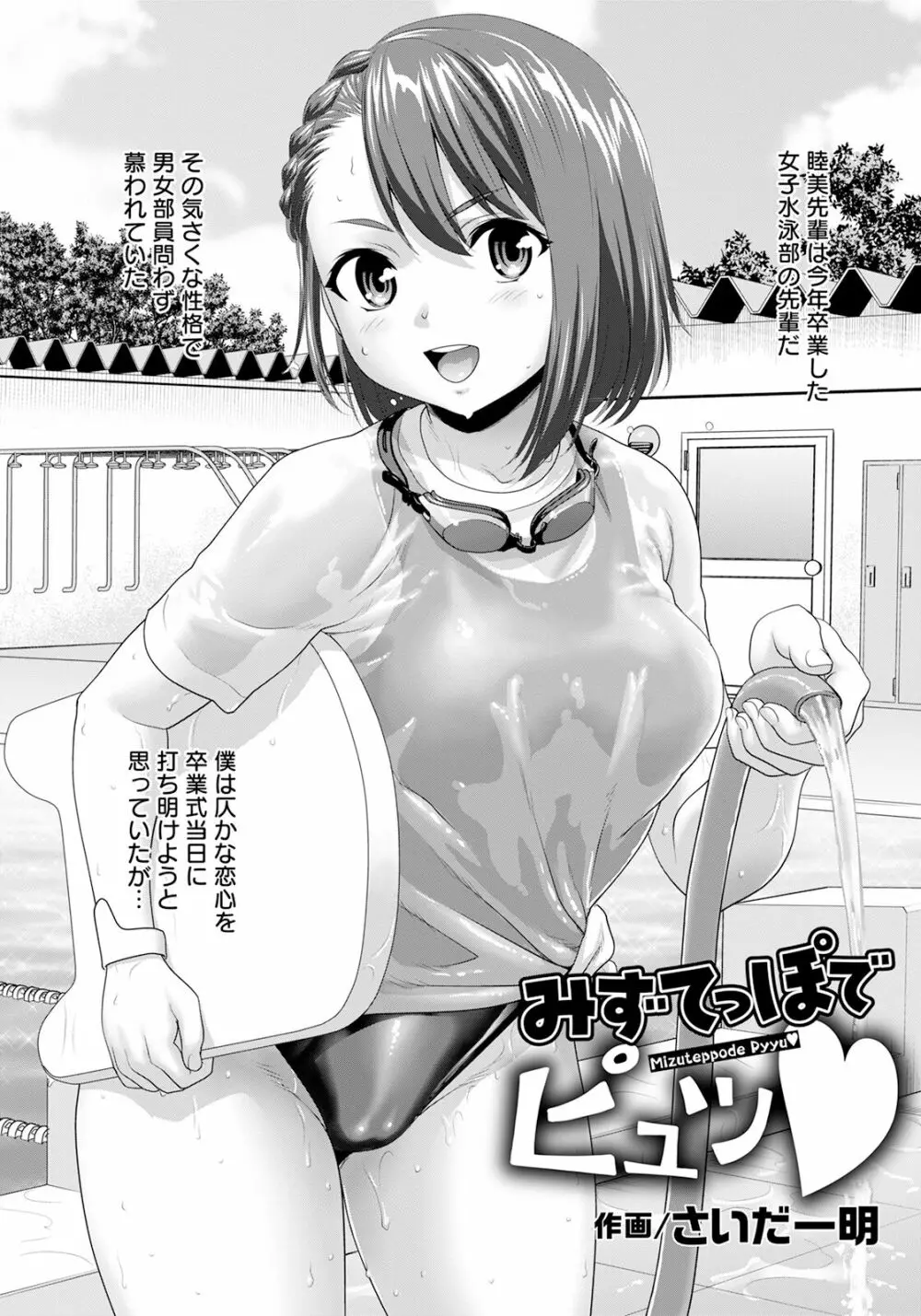 ANGEL倶楽部 2023年6月号 Page.218