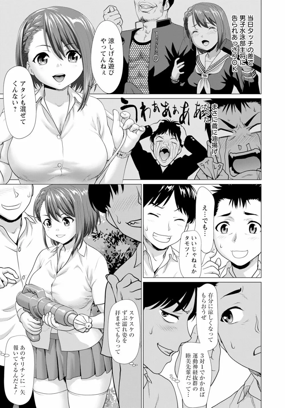 ANGEL倶楽部 2023年6月号 Page.219