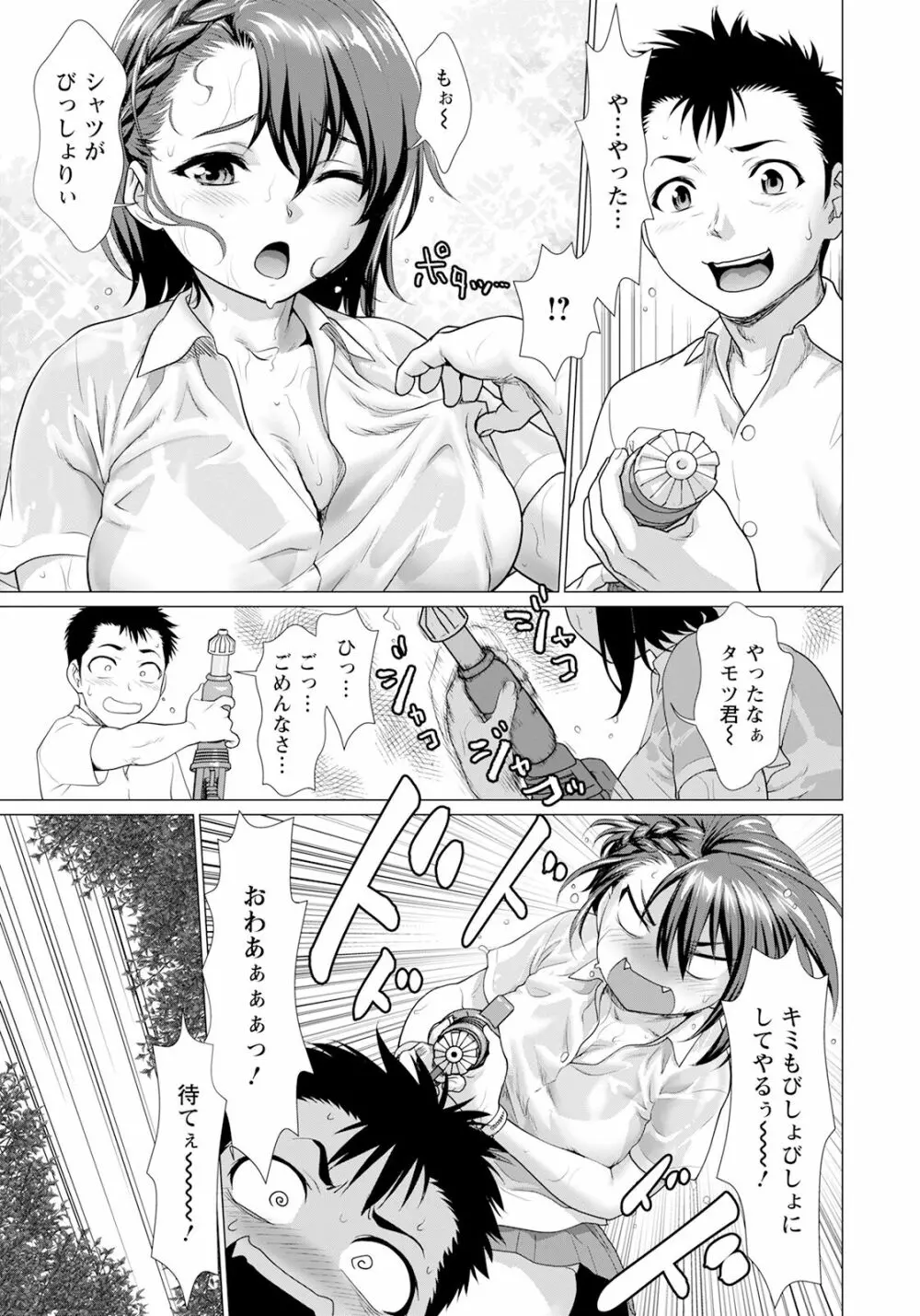 ANGEL倶楽部 2023年6月号 Page.221