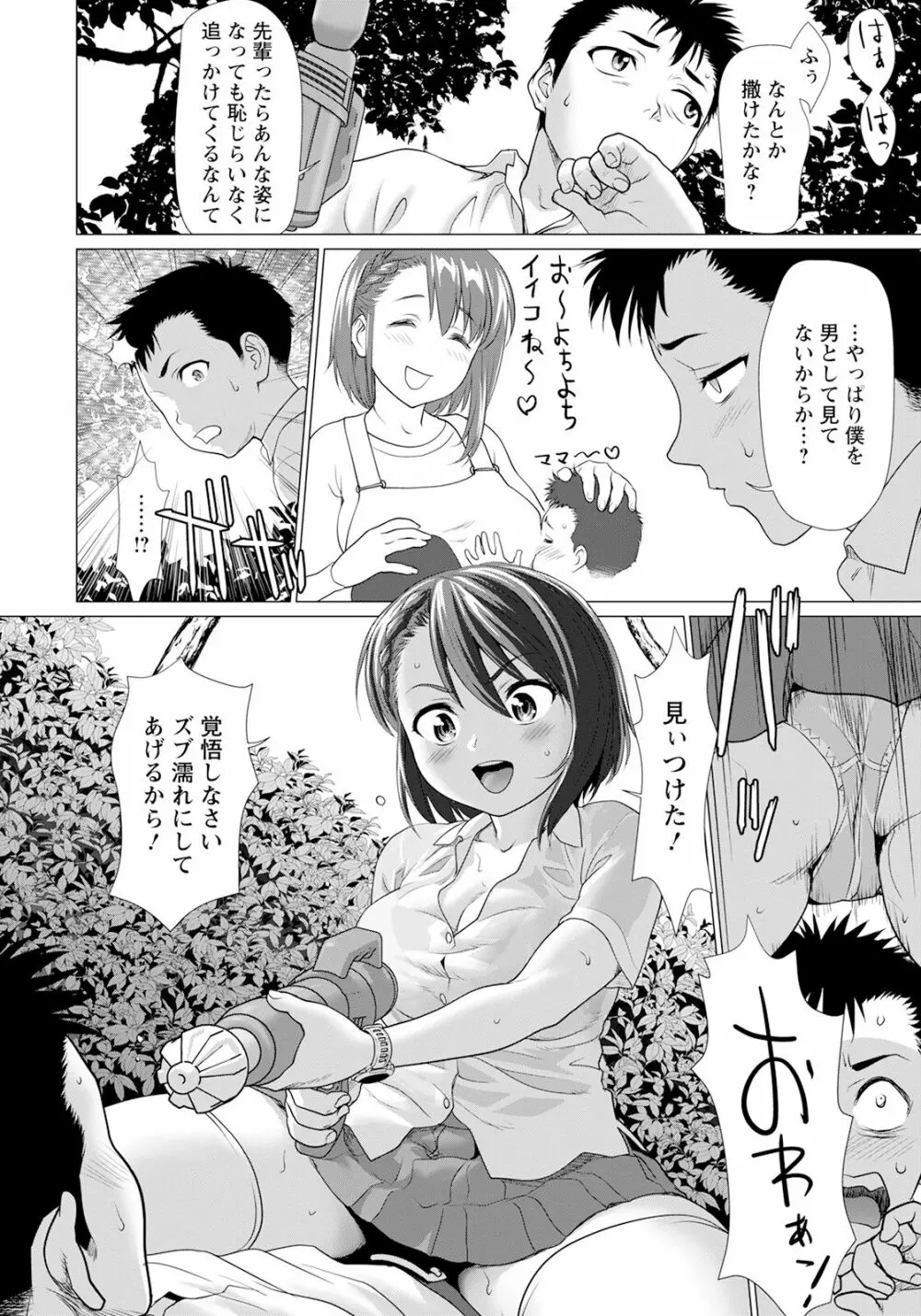 ANGEL倶楽部 2023年6月号 Page.222