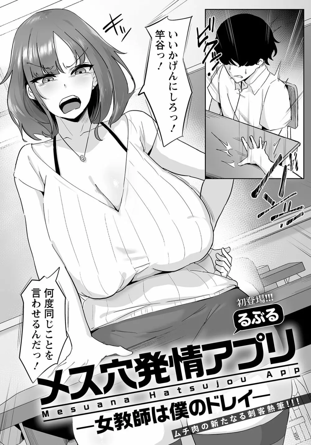 ANGEL倶楽部 2023年6月号 Page.257