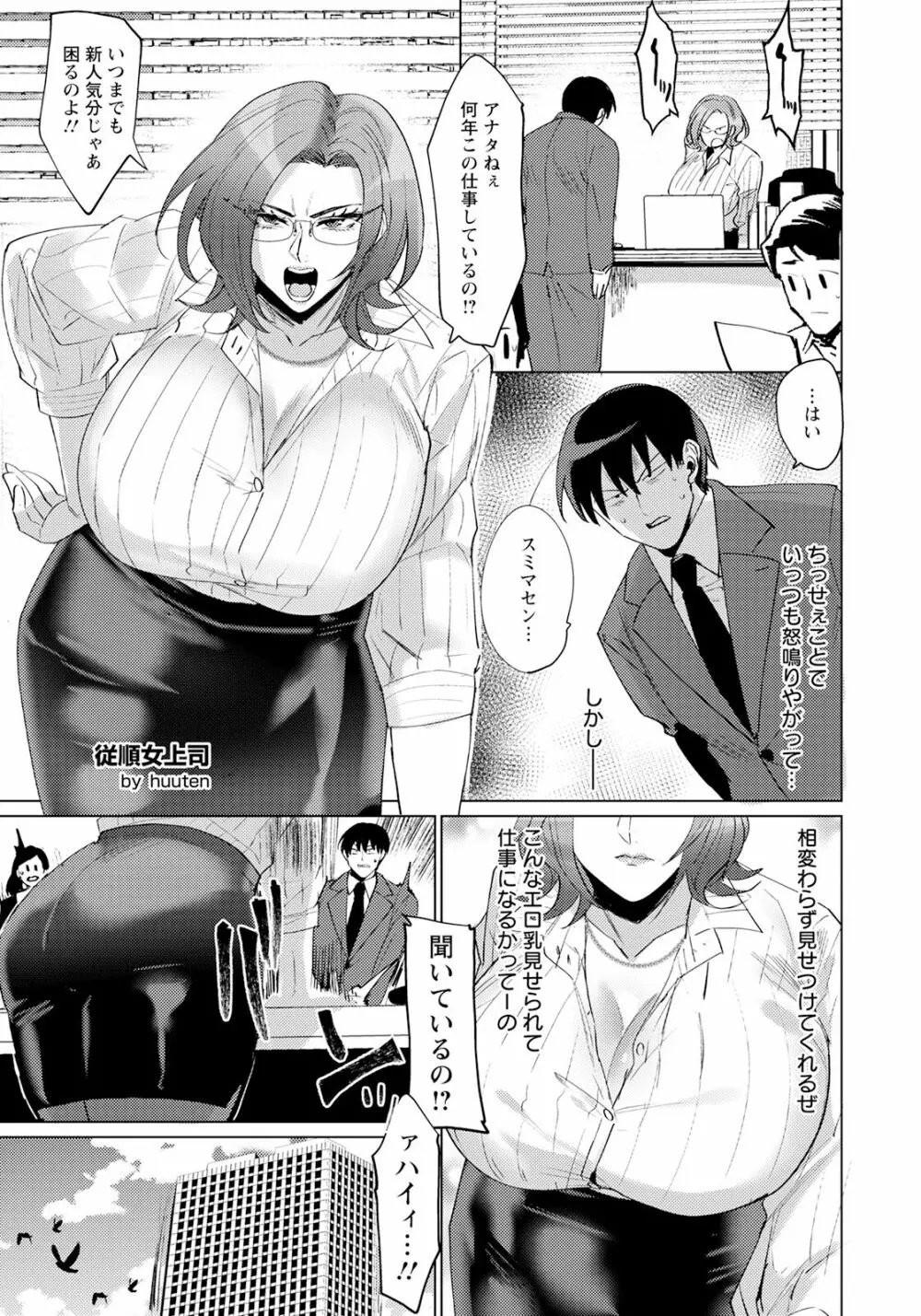 ANGEL倶楽部 2023年6月号 Page.277