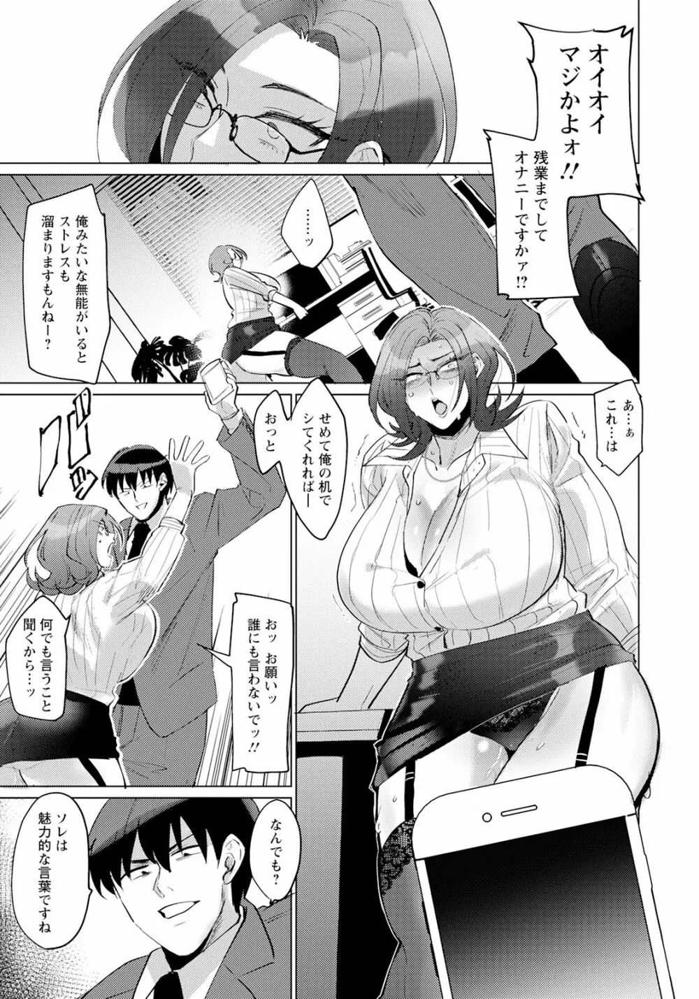 ANGEL倶楽部 2023年6月号 Page.279