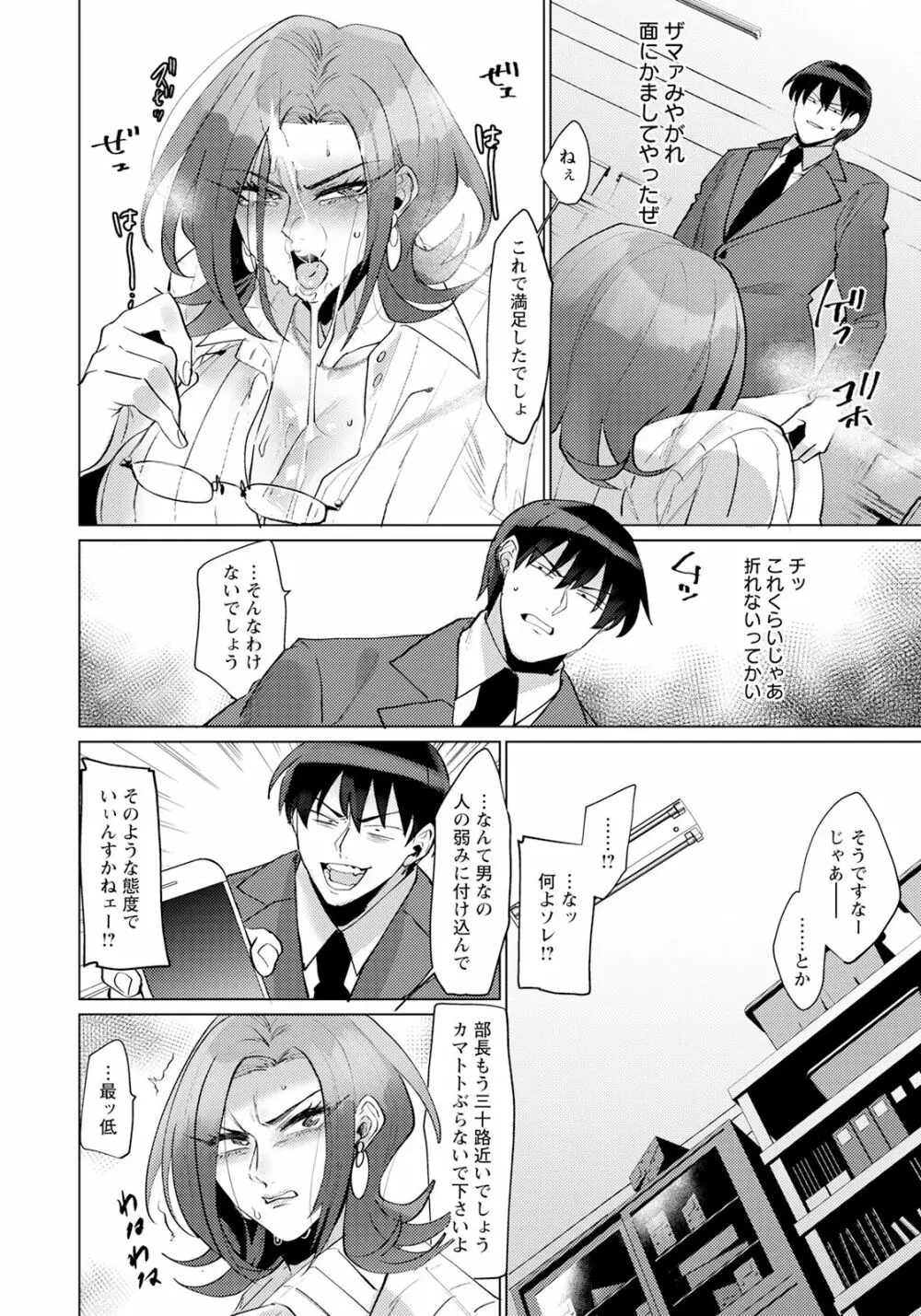 ANGEL倶楽部 2023年6月号 Page.282