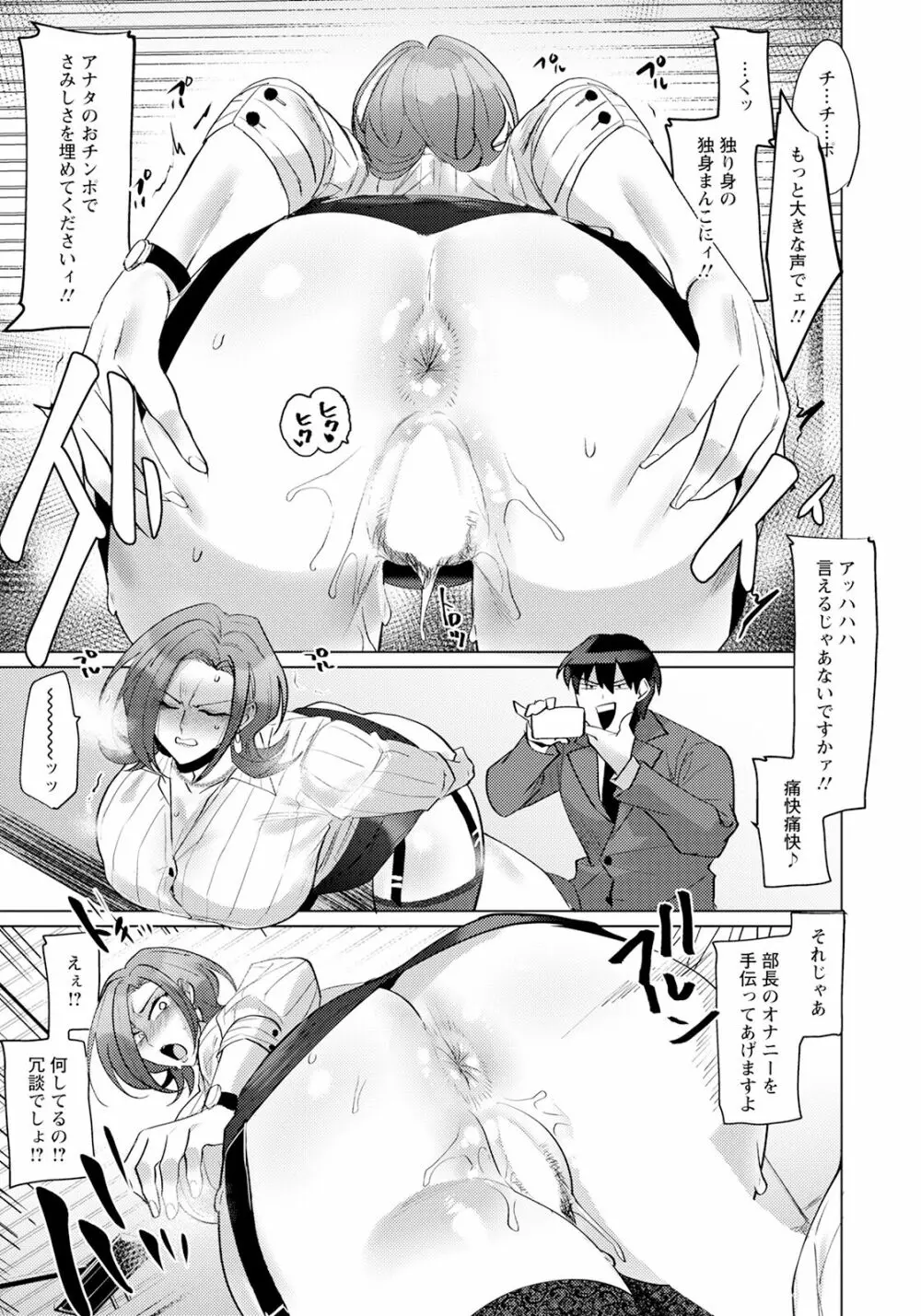 ANGEL倶楽部 2023年6月号 Page.283
