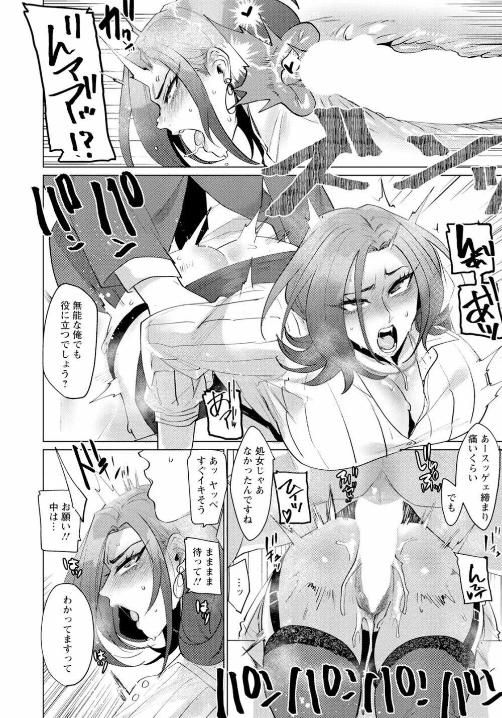 ANGEL倶楽部 2023年6月号 Page.284