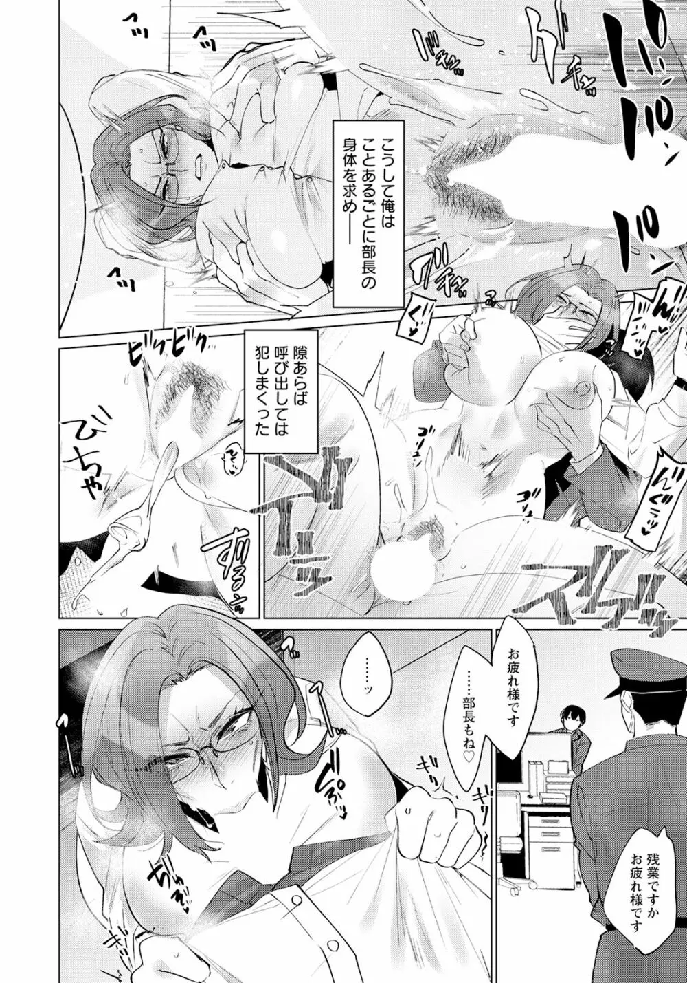 ANGEL倶楽部 2023年6月号 Page.286