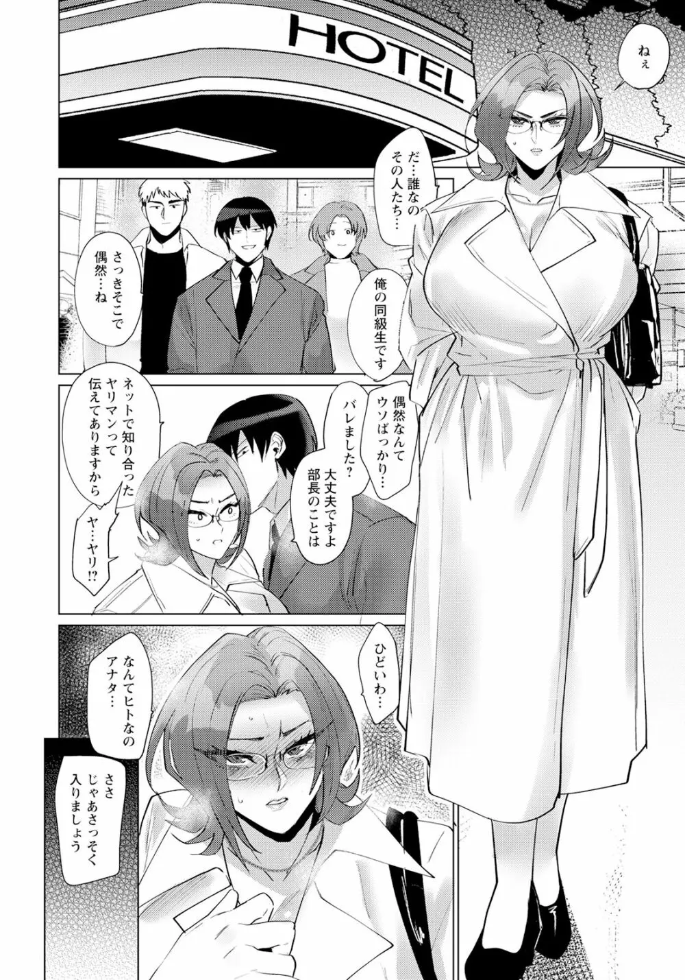 ANGEL倶楽部 2023年6月号 Page.288
