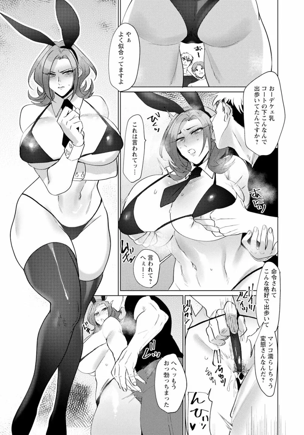 ANGEL倶楽部 2023年6月号 Page.289