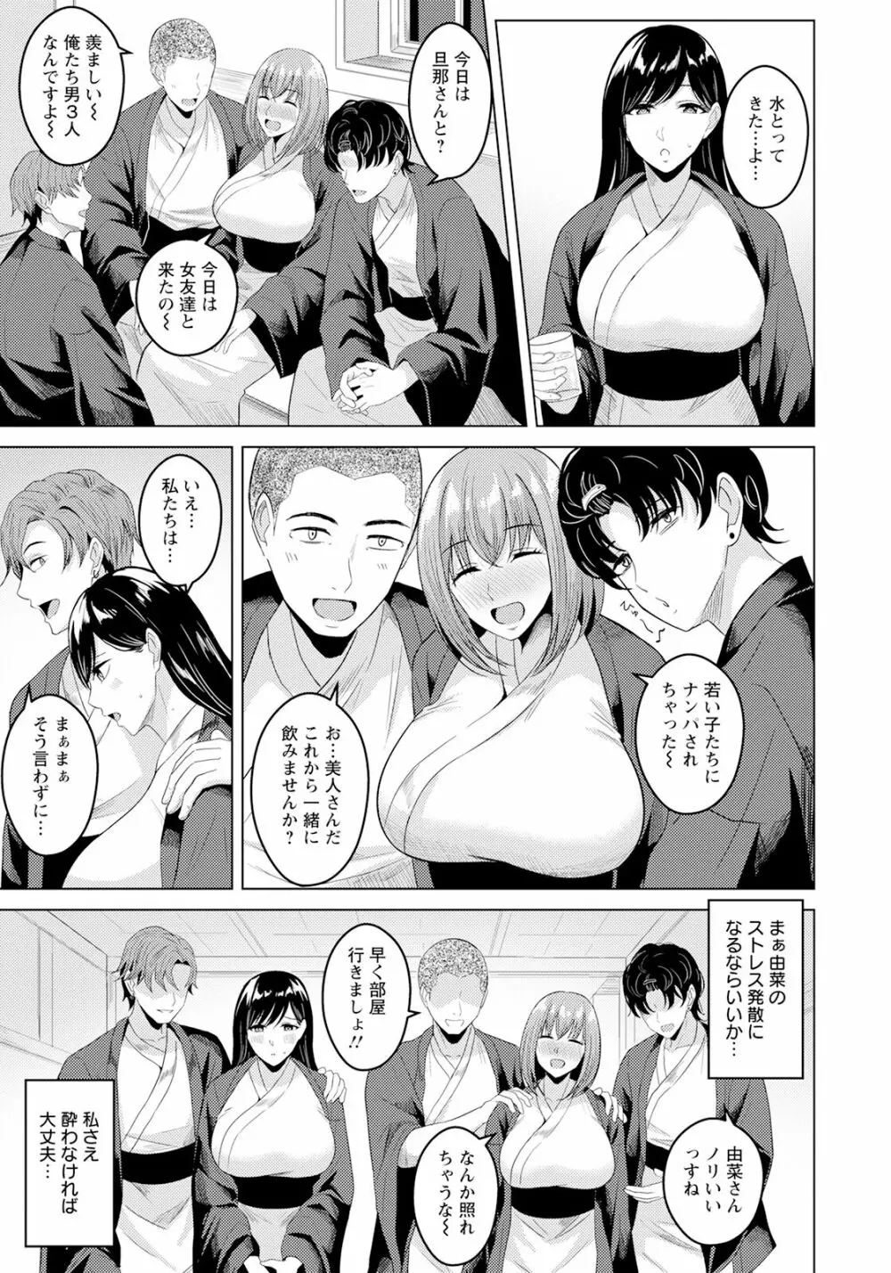 ANGEL倶楽部 2023年6月号 Page.299