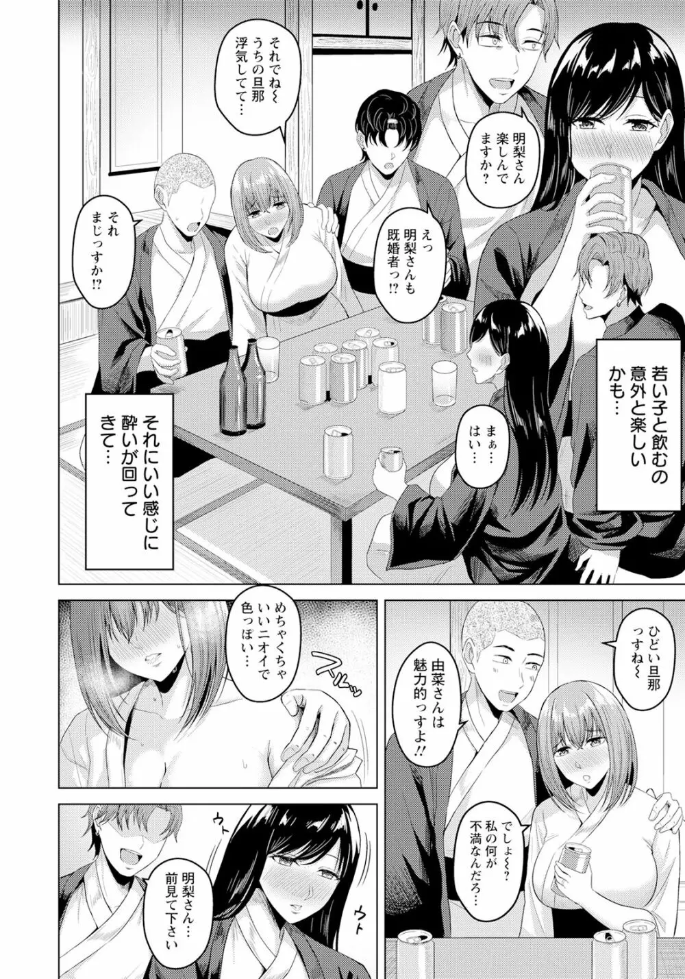 ANGEL倶楽部 2023年6月号 Page.300
